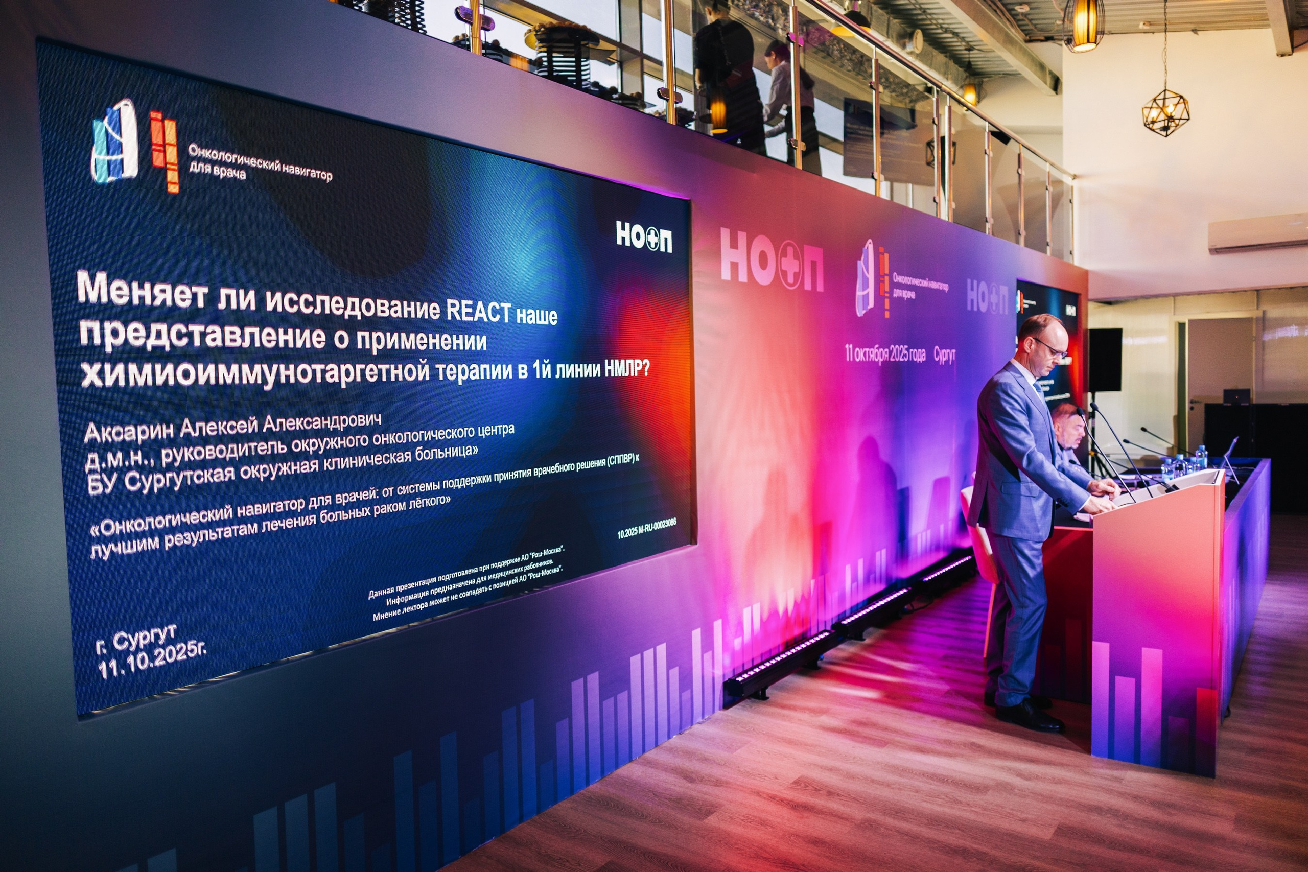 Медицинская конференция. Саша Север | Фотограф СПб
