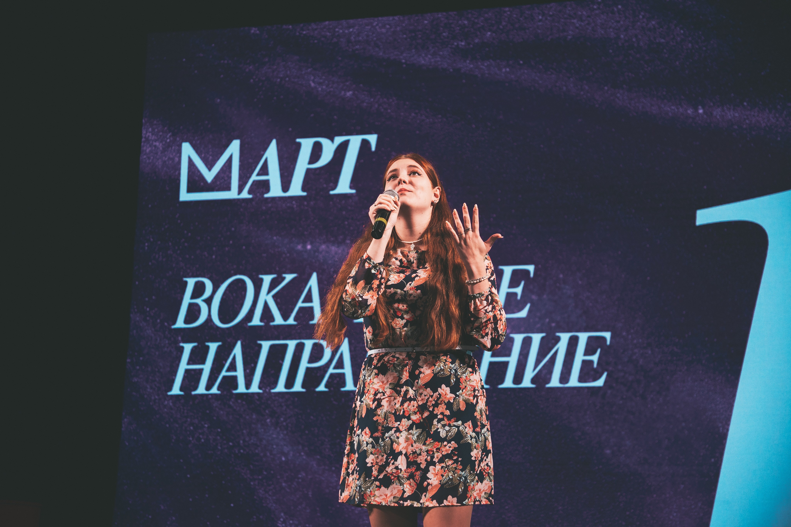М.АРТ 2025, вокальное направление. Фотограф в Ярославле Ольга Пыненкова