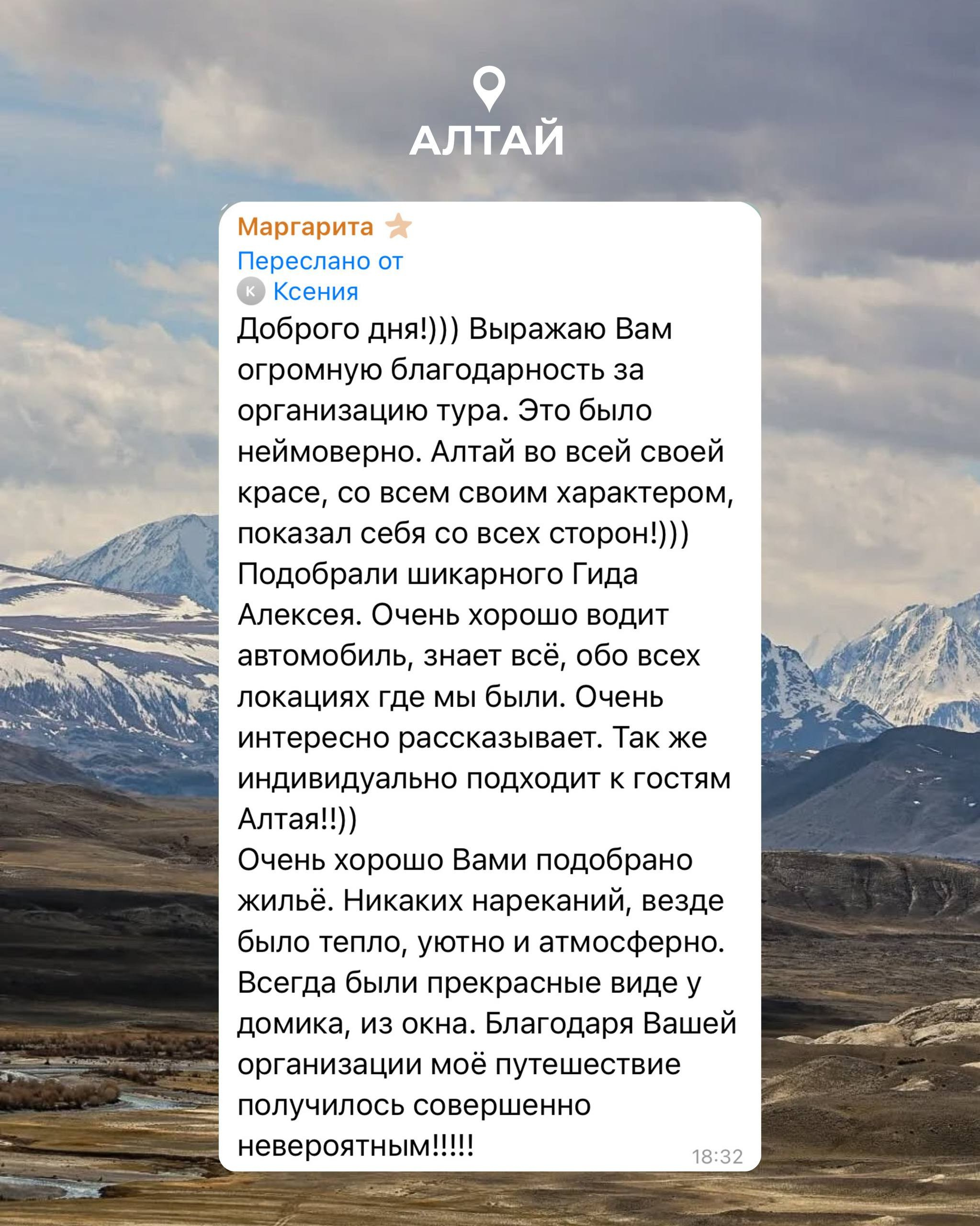 Алтай | весна