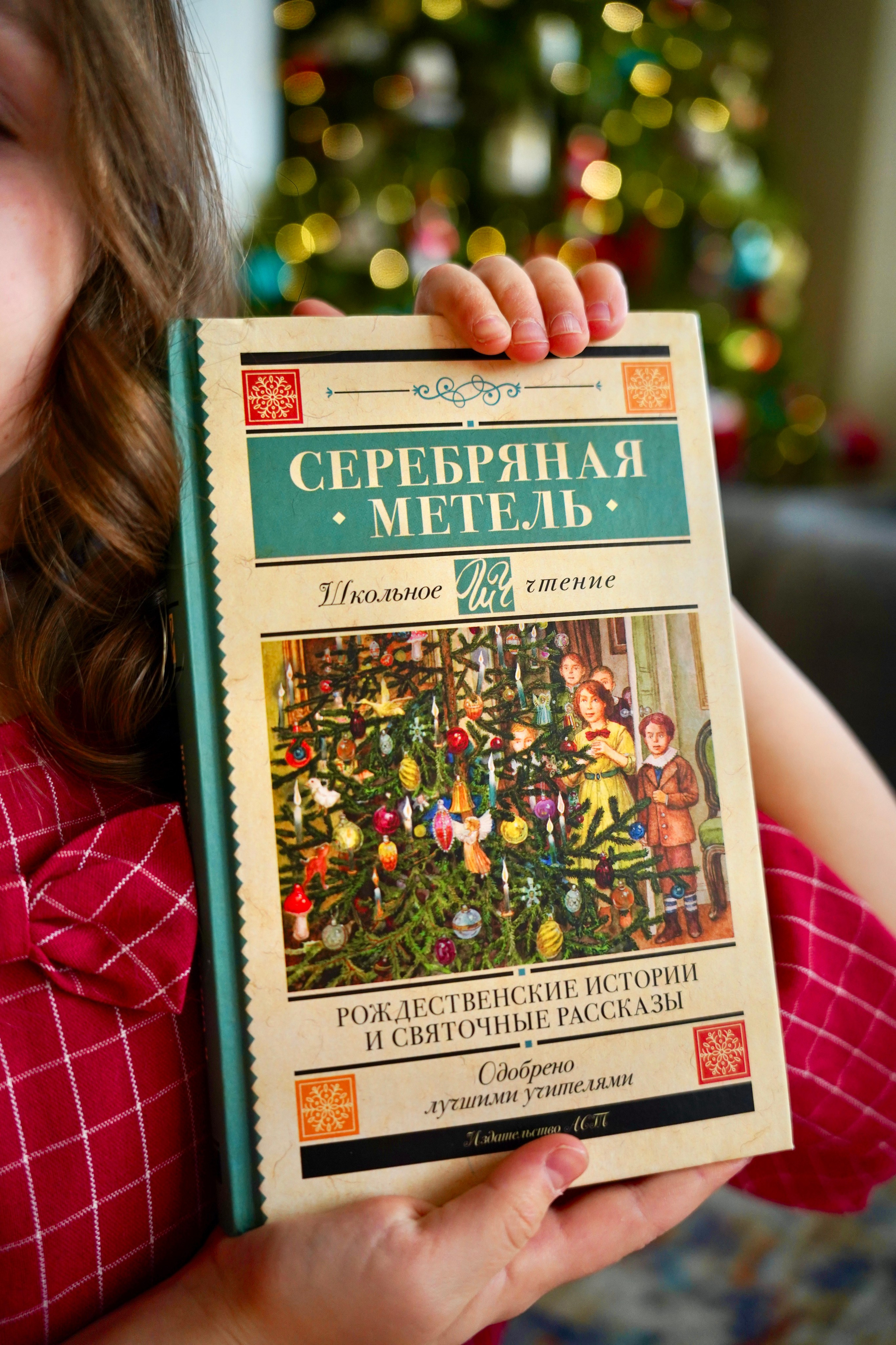 Домашний Новый год. Семейный и детский фотограф Александра Гвоздикова