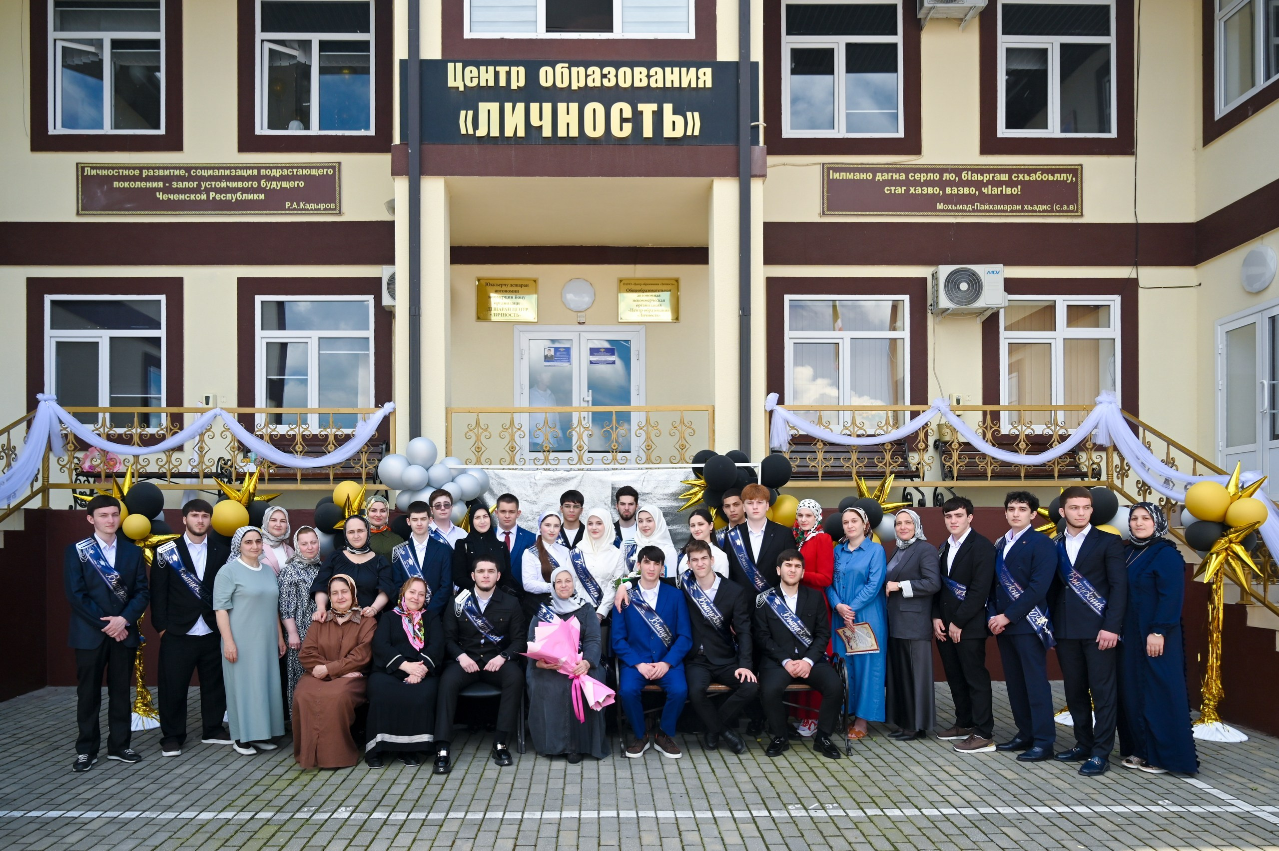 ЦО «ЛИЧНОСТЬ» последний звонок. Jimalphoto.ru