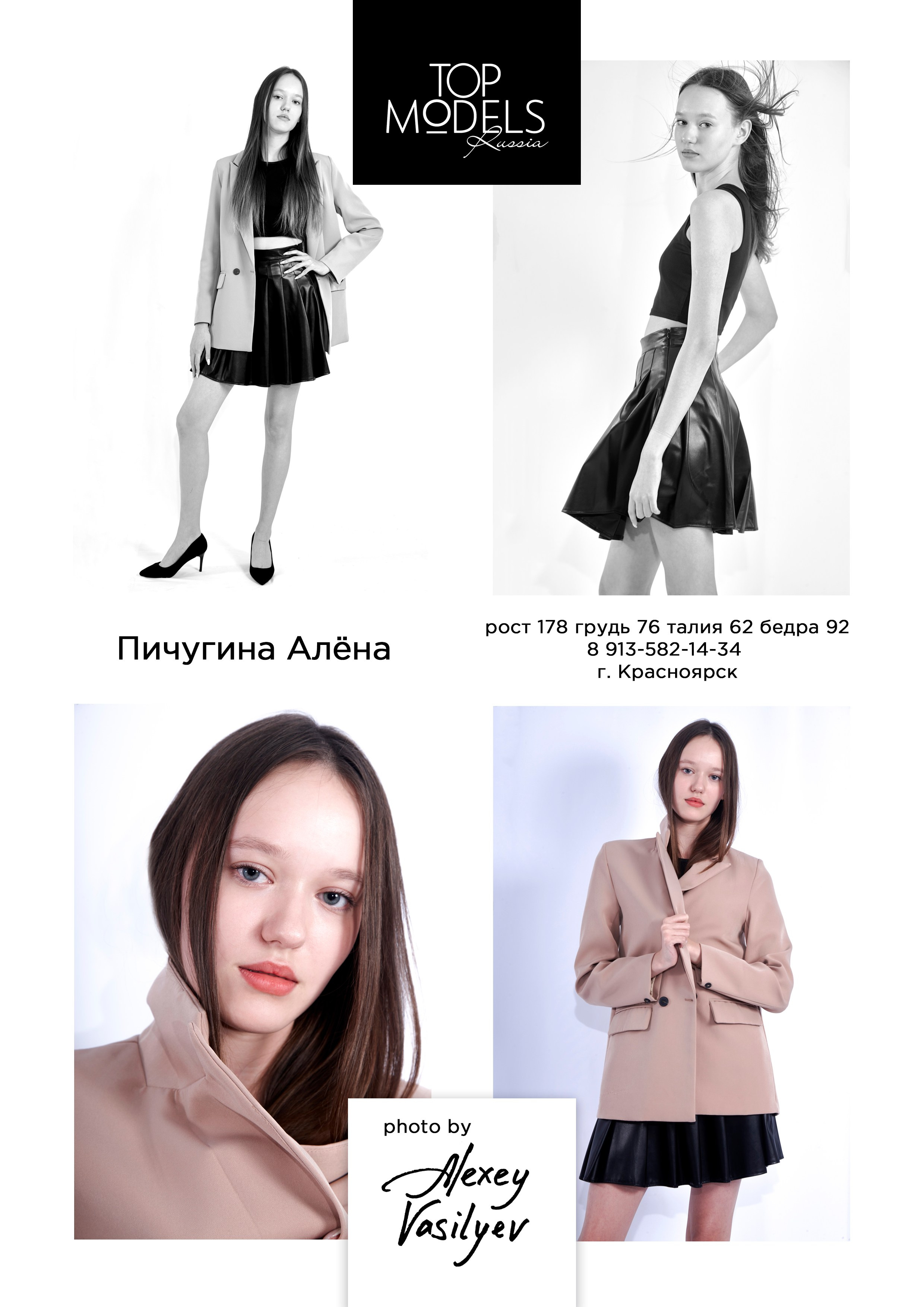 Модели от 14 до 25 лет. Каталог TOP MODELS RUSSIA