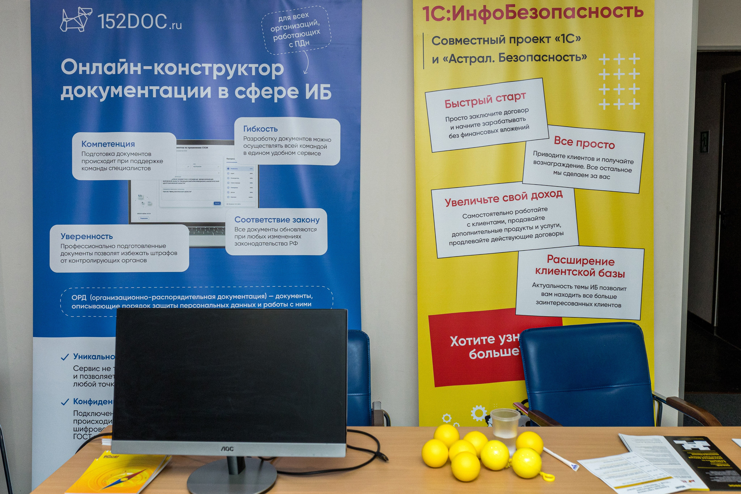 Конференция 1С 15.09.2023. Владислав Волков | Фотография и видеосъемка в Воронеже