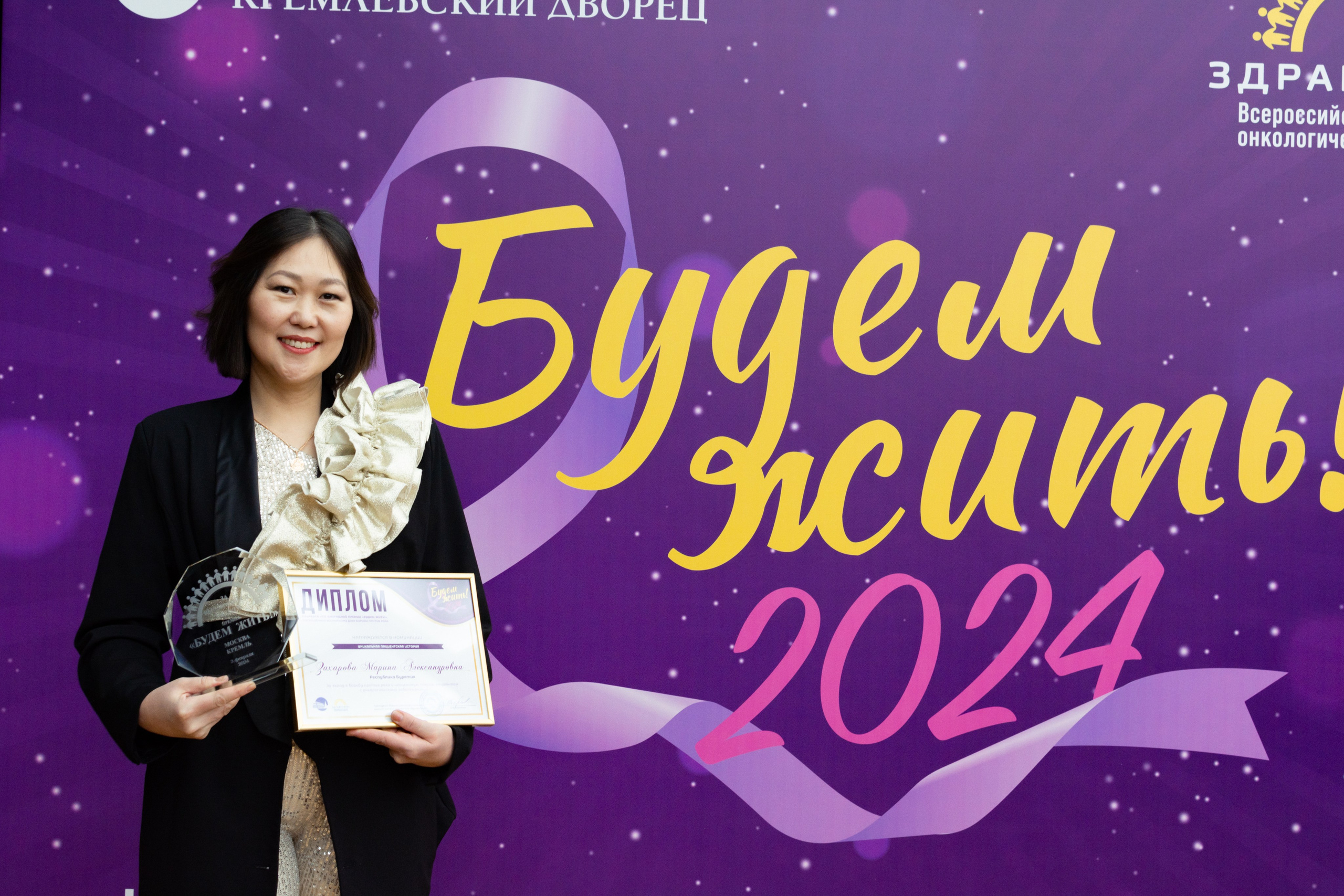 Премия «Будем жить» 2024 г. Государственный Кремлевский Дворец. Портретный и репортажный Фотограф в Москве Александра Комарницкая