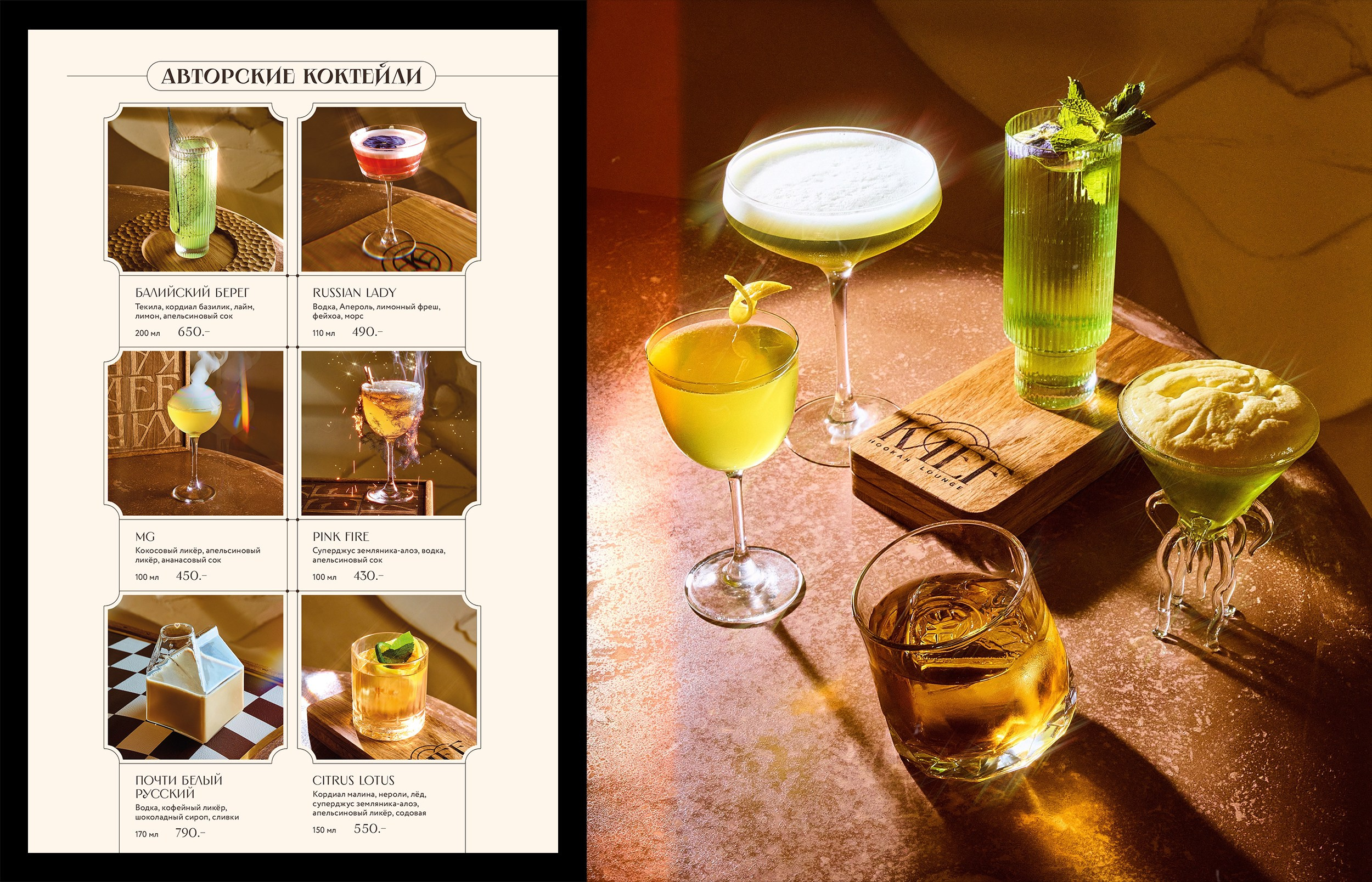 Дизайн меню KAEF. Foodcase.pro