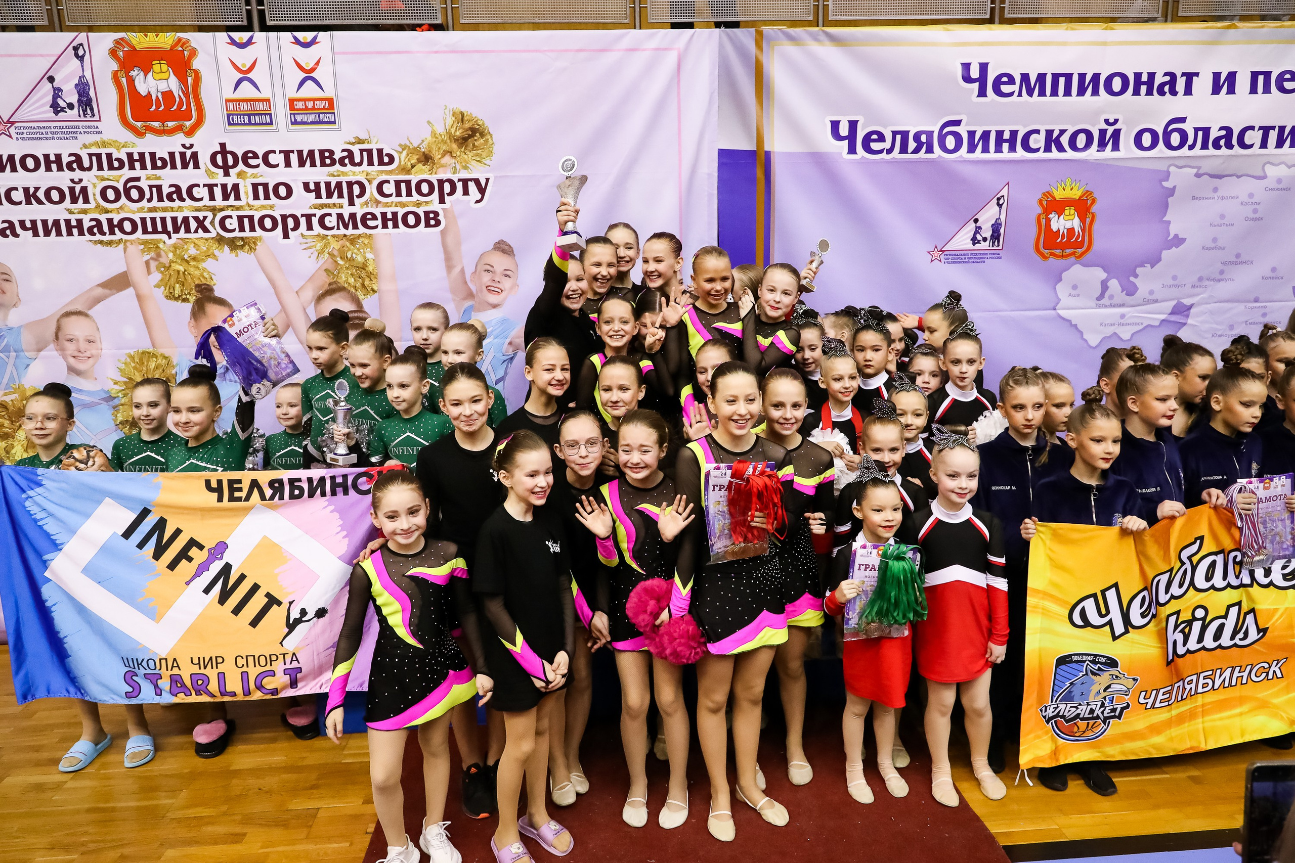 ЧЕМПИОНАТ И ПЕРВЕНСТВО ЧЕЛЯБИНСКОЙ ОБЛАСТИ ПО ЧИР СПОРТУ — 2023 г