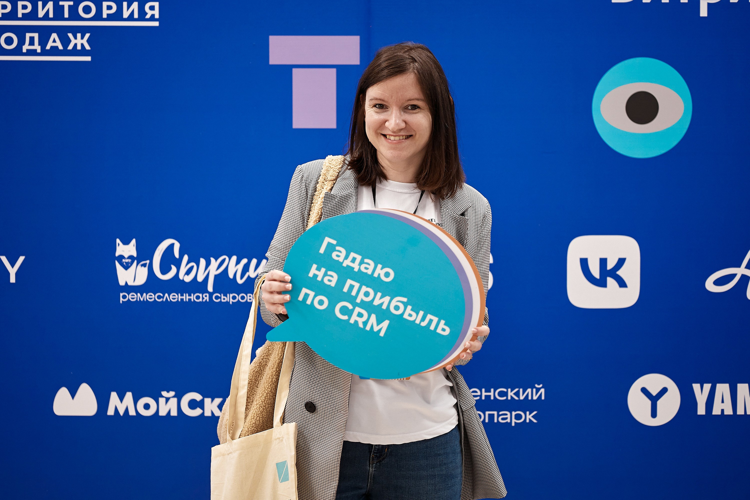 Бизнес-форум Территория продаж. Даниил Савиных | Фотограф Тюмень