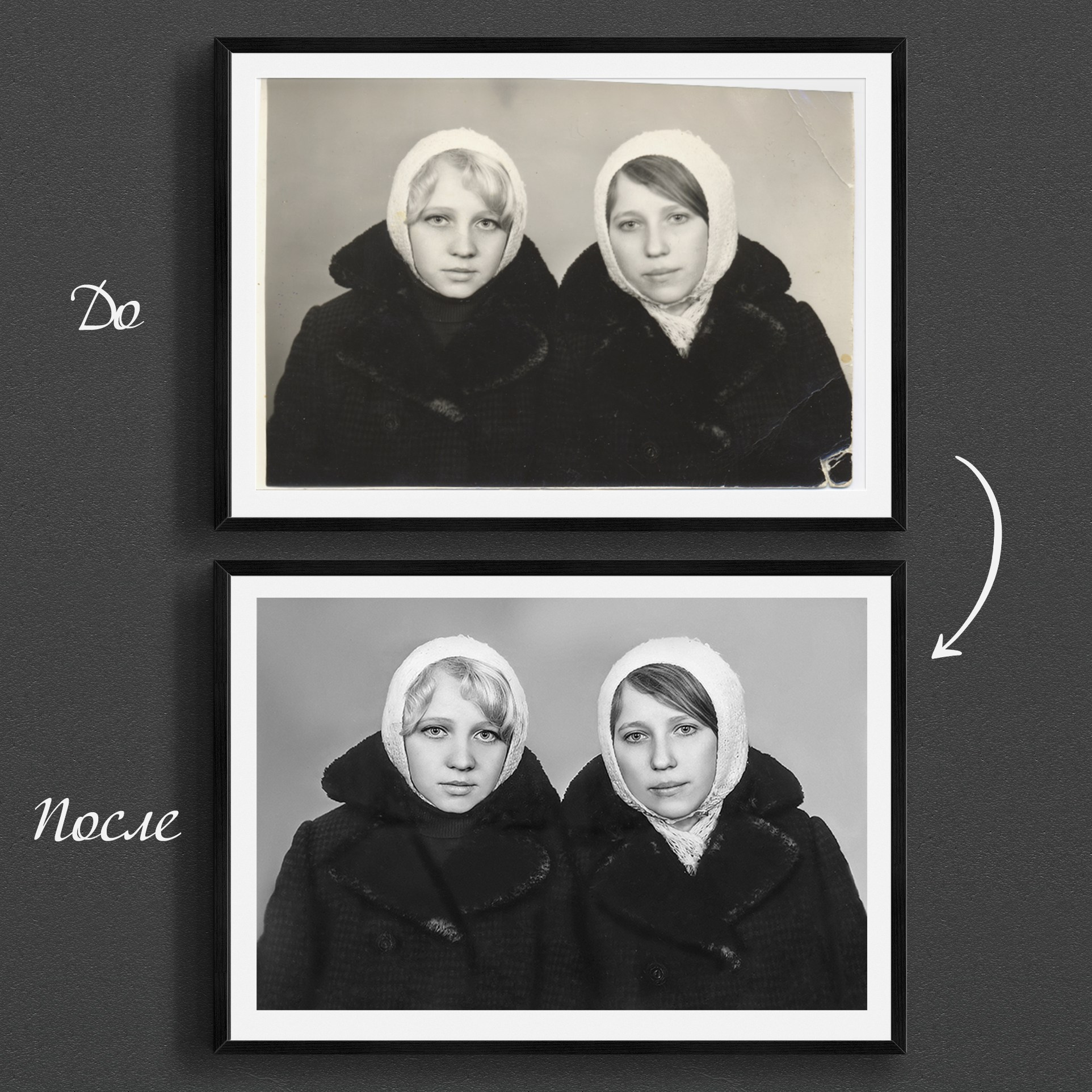 Реставрация старых фото. Медиа-продюсер и фотограф Сорокина Кристина г. Благовещенск