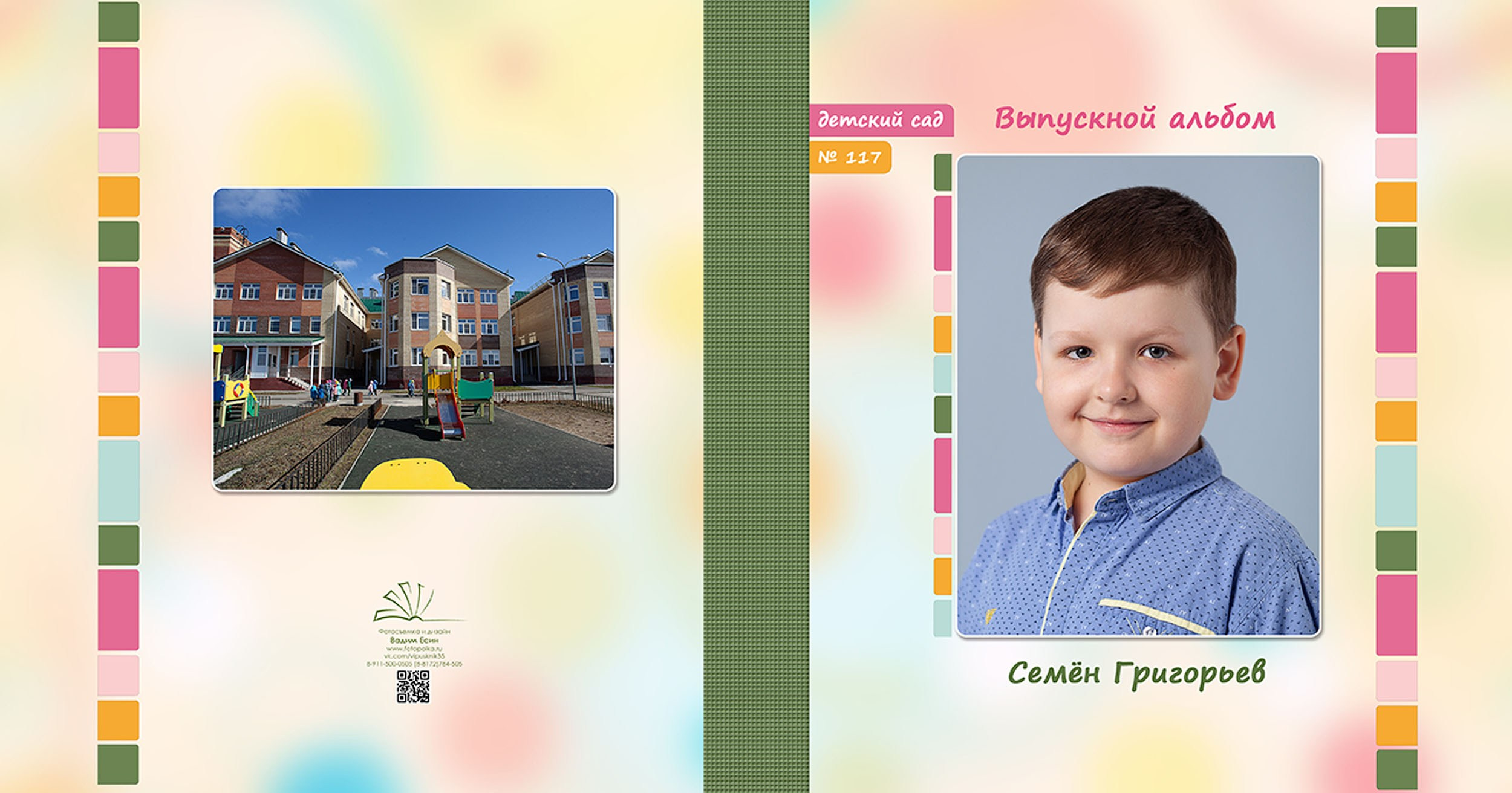 Выпускной альбом для выпускников детского сада в Вологде