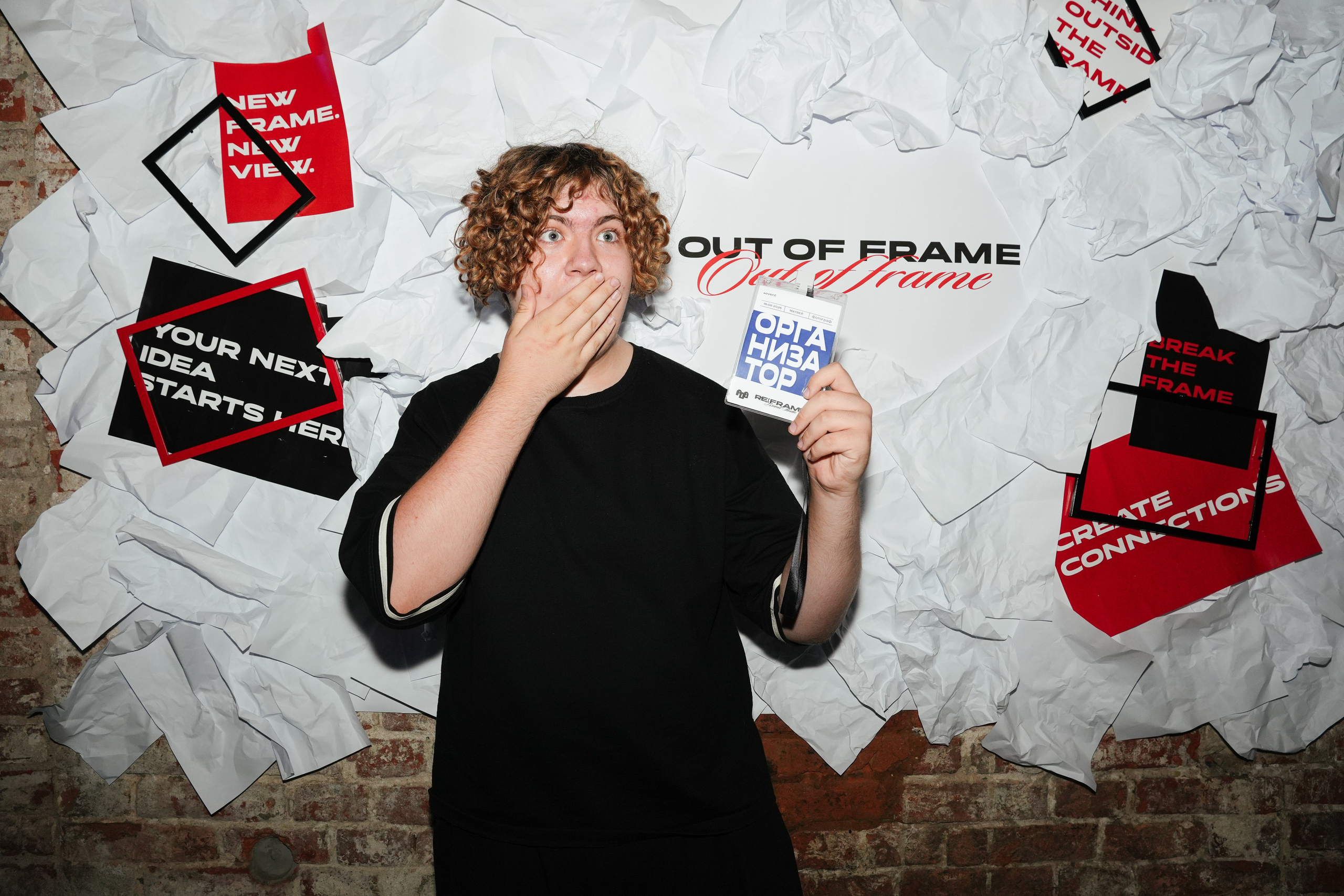 «OUT OF FRAME» / 18.06. Репортажный фотограф в Москве Старовойтов Матвей