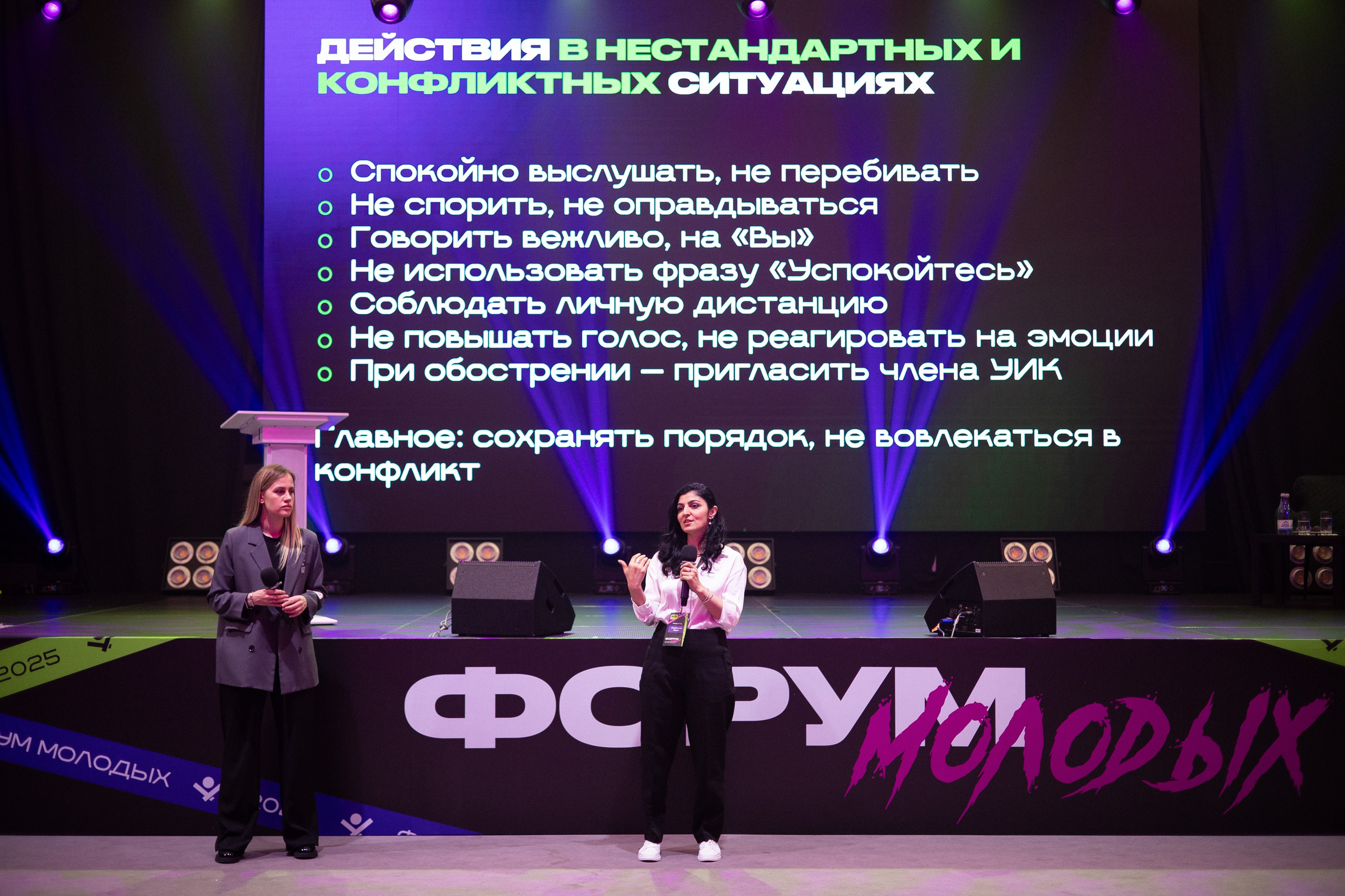 Форум молодых организаторов выборов Ростовской области. Анна Рышкевич