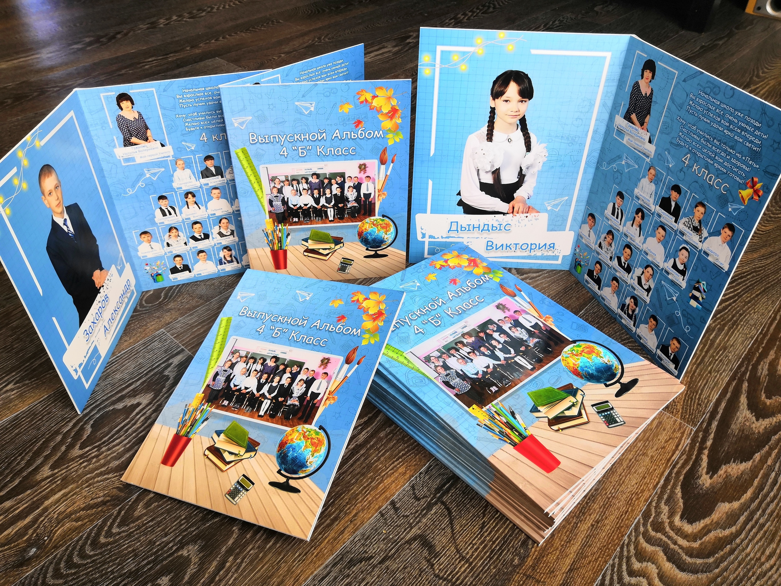 Выпускной альбом начальной школы Омск