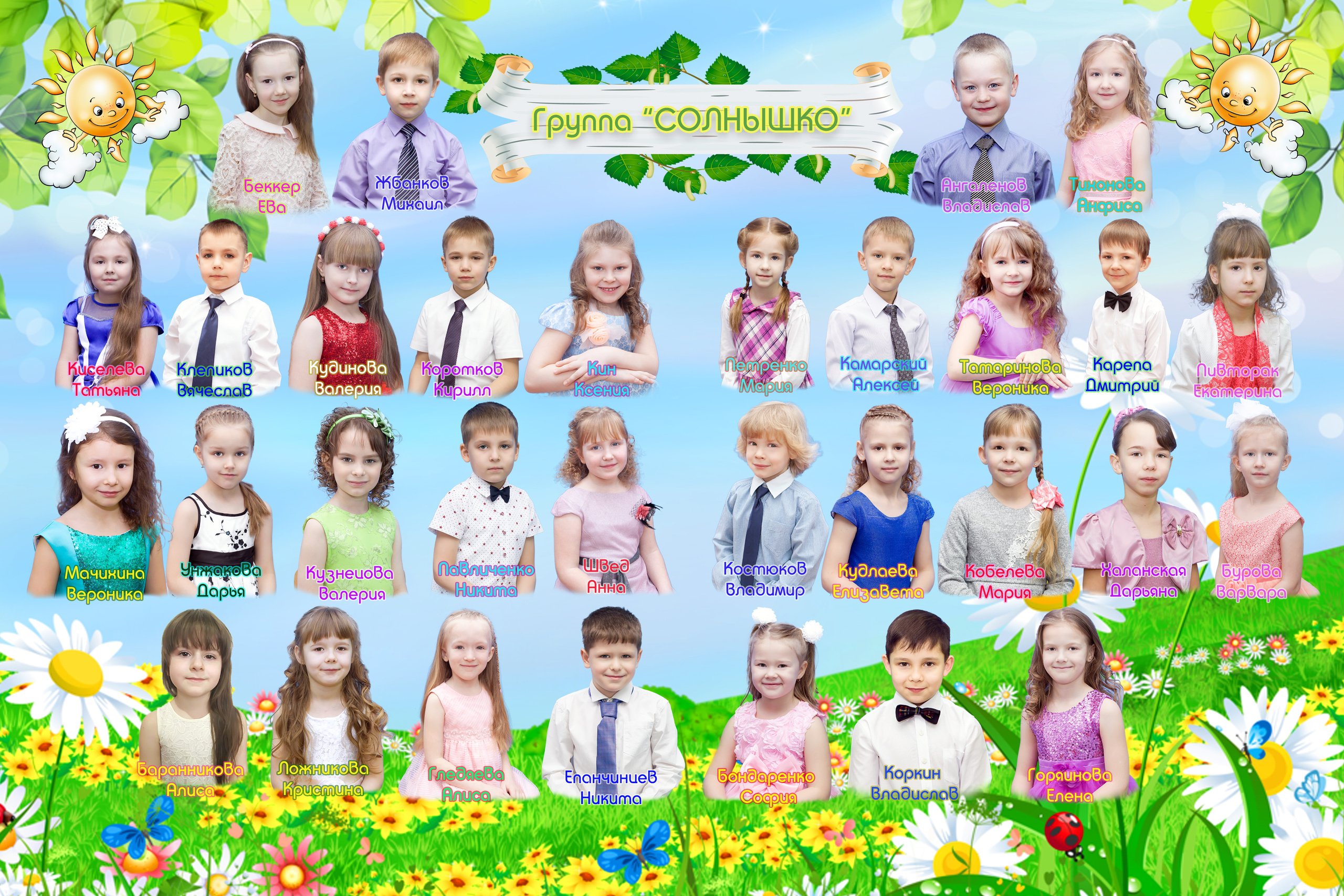 Школьный фотограф Мария Беккер, общие и портретные фотографии школа, д. Мария Беккер - фотограф: свадебный, семейный, детский