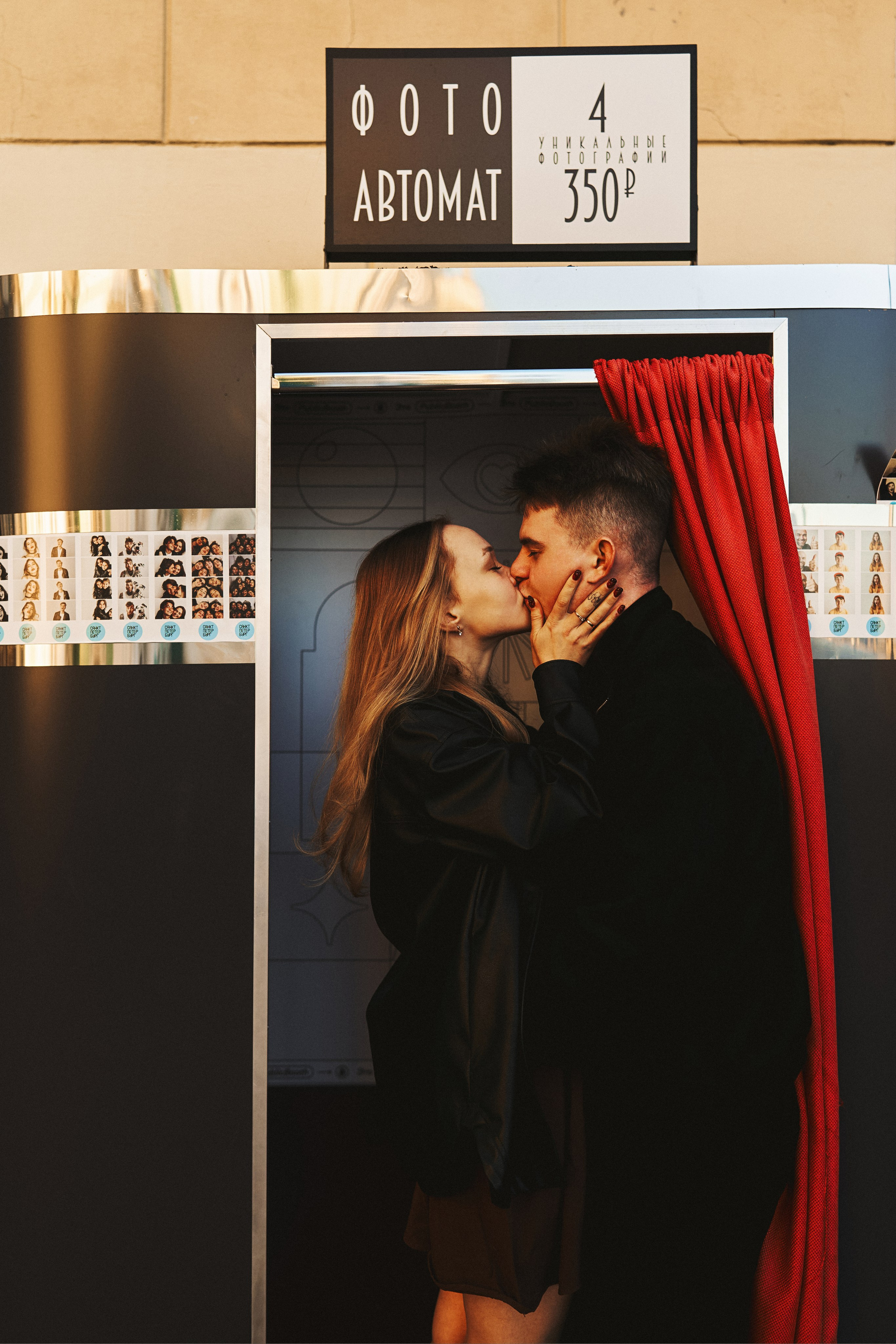 Alina & Ilya. Svetlana Klimenko