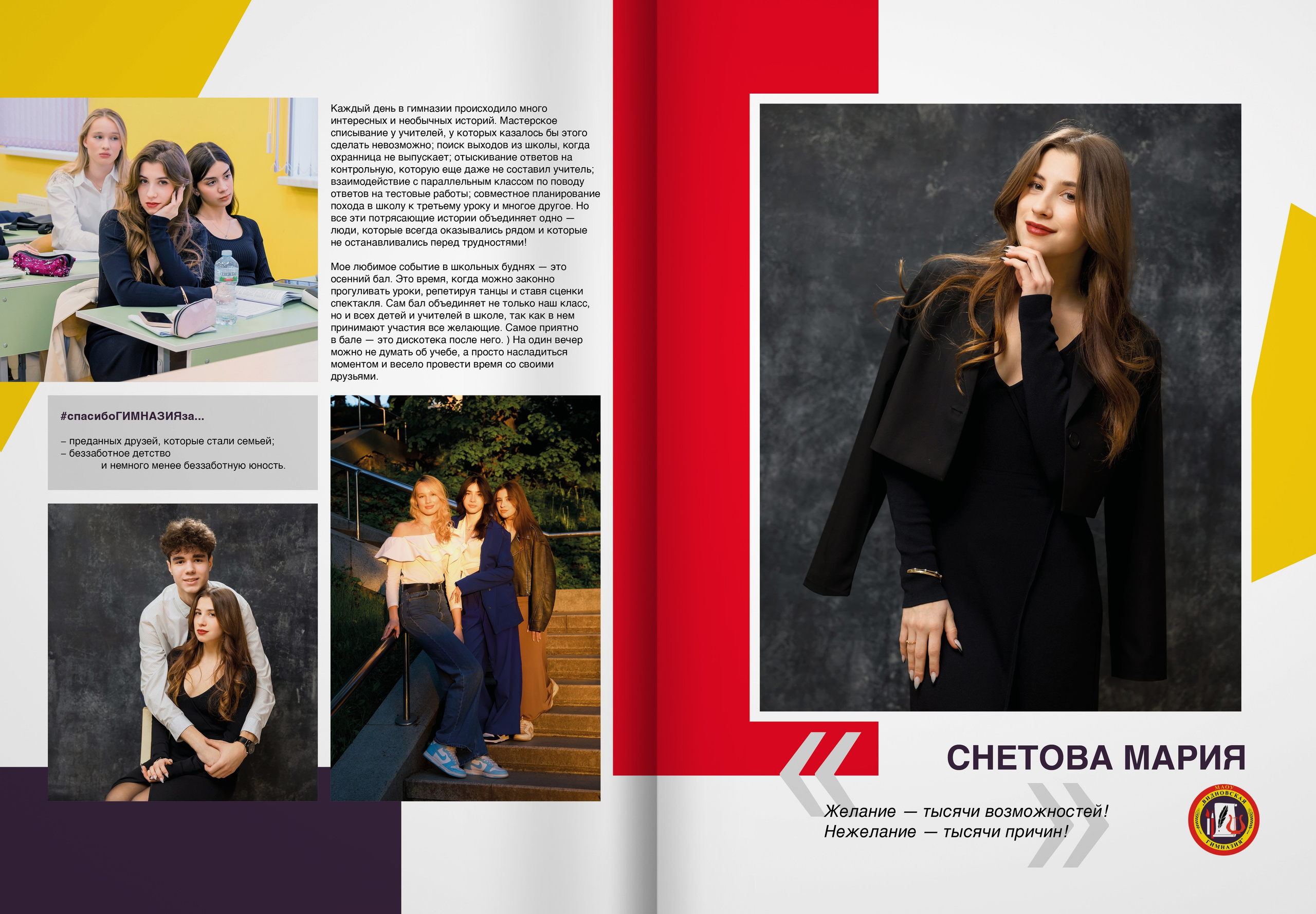 2024 — Видновская гимназия — 11А. ТВОЯ ШКОЛЬНАЯ ИСТОРИЯ — фотограф Юлия Федосеева