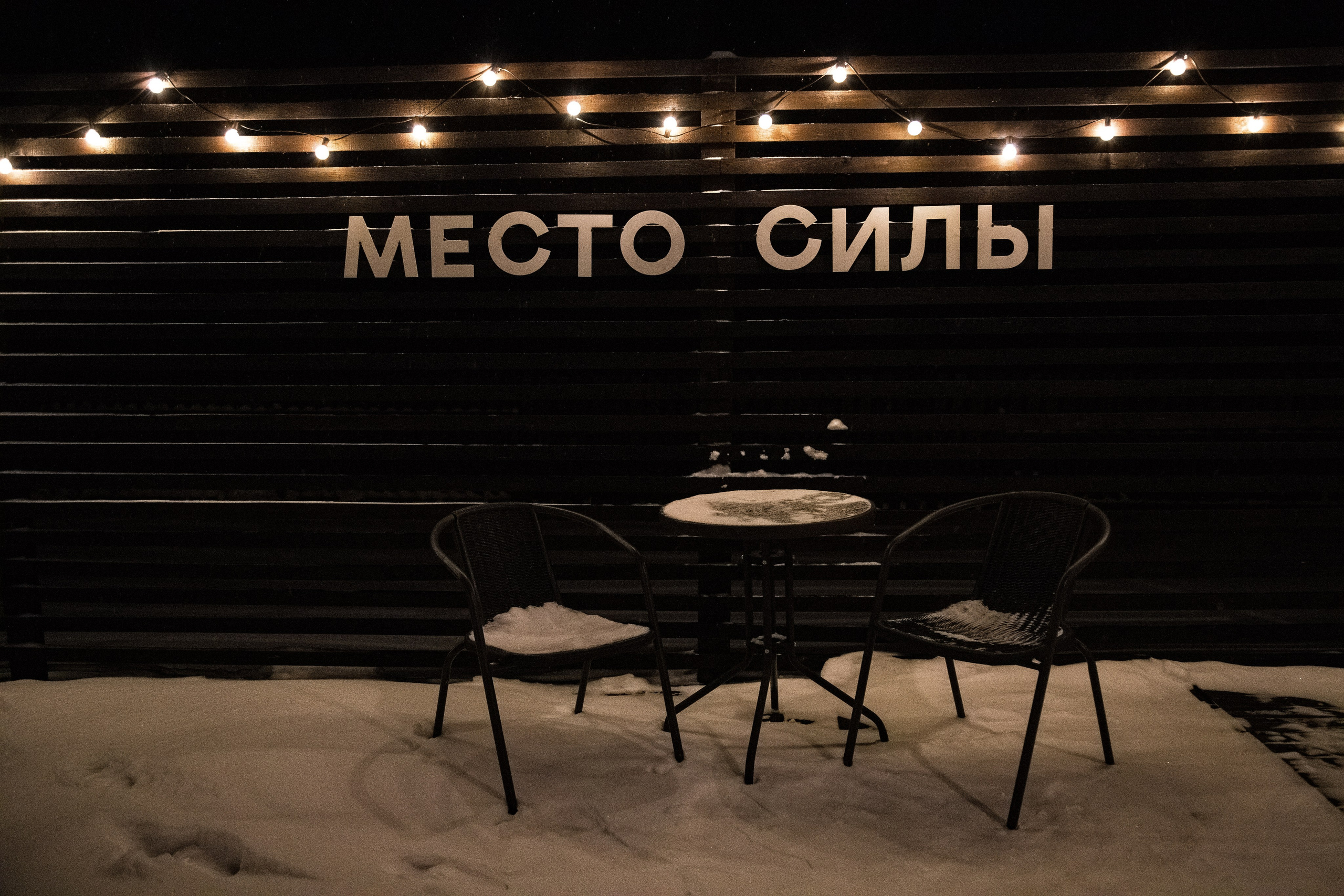 Report: SOCHI_DOM п. Юг. Фотограф в Перми Любовь Огородова | Авторские туры