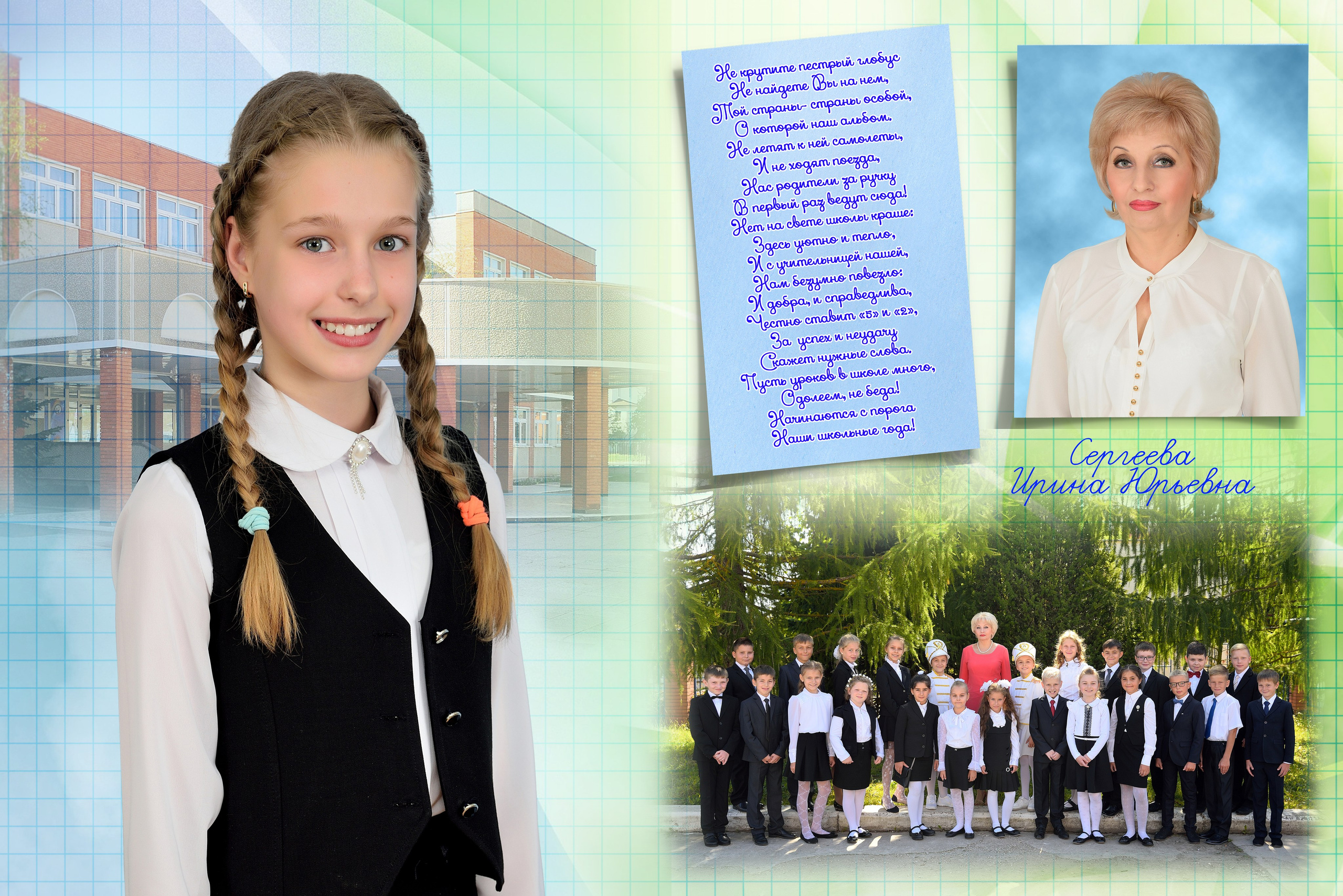 4-Альбом 10 разворотов. Выпускные альбомы для школ и детских садов Александр и Динара