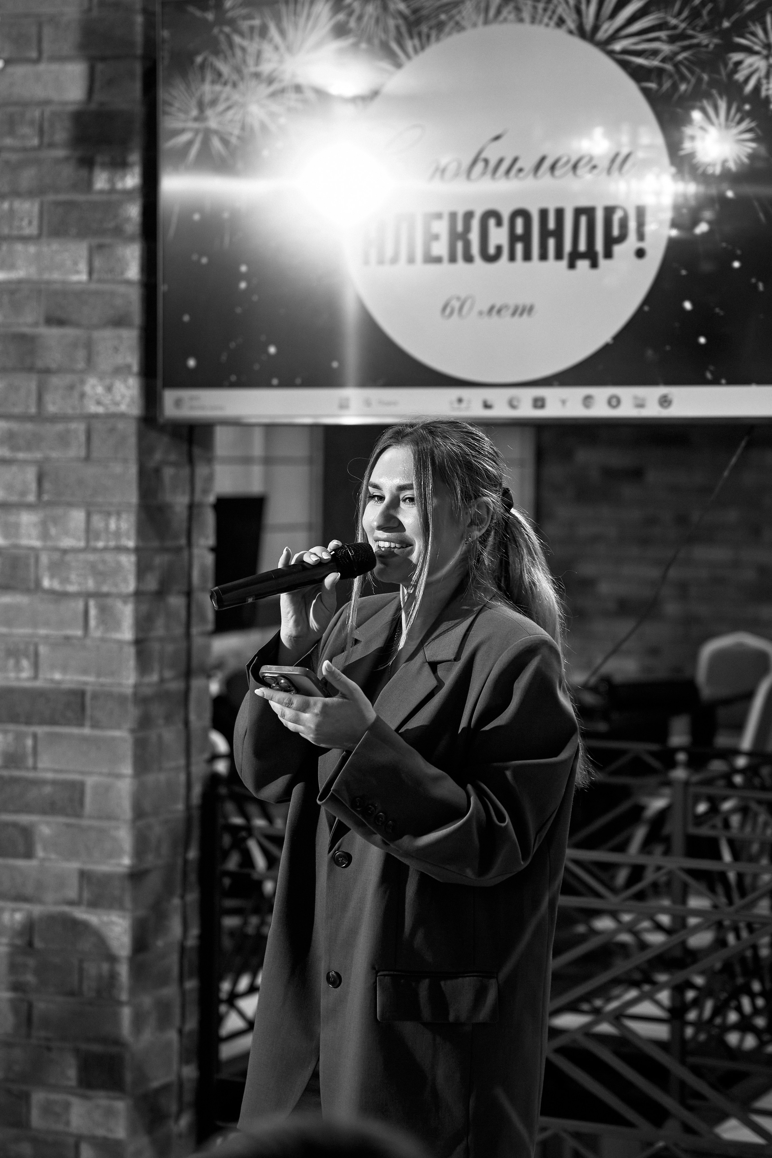 ALEXANDR | BAL'ZAM | 3.08. Главная