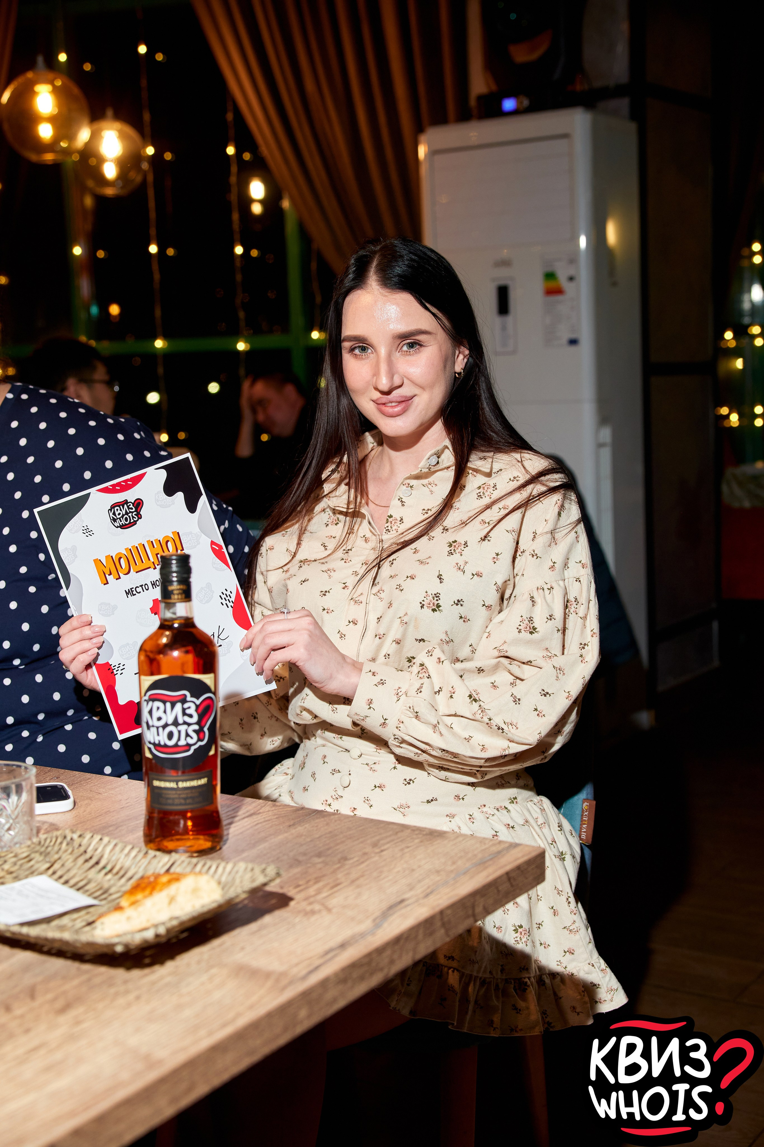 КВИЗ | Ху Из 9/04. Главная