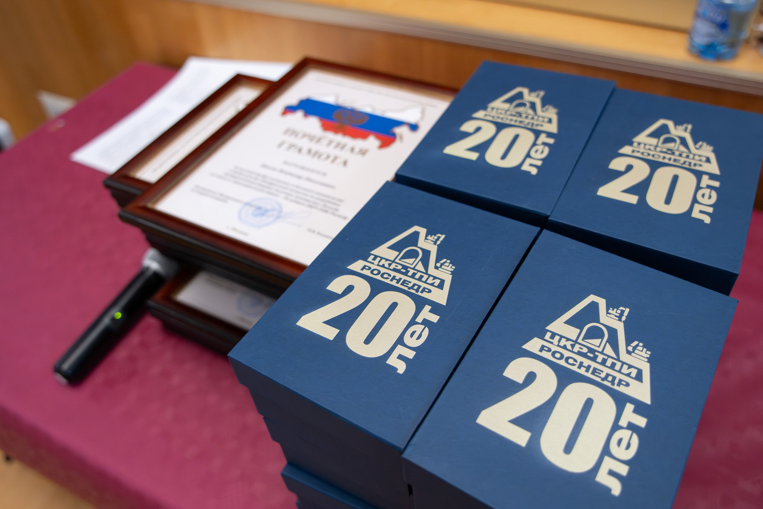 20 лет Роснедр. Репортажный фотограф Сергей Дроздов