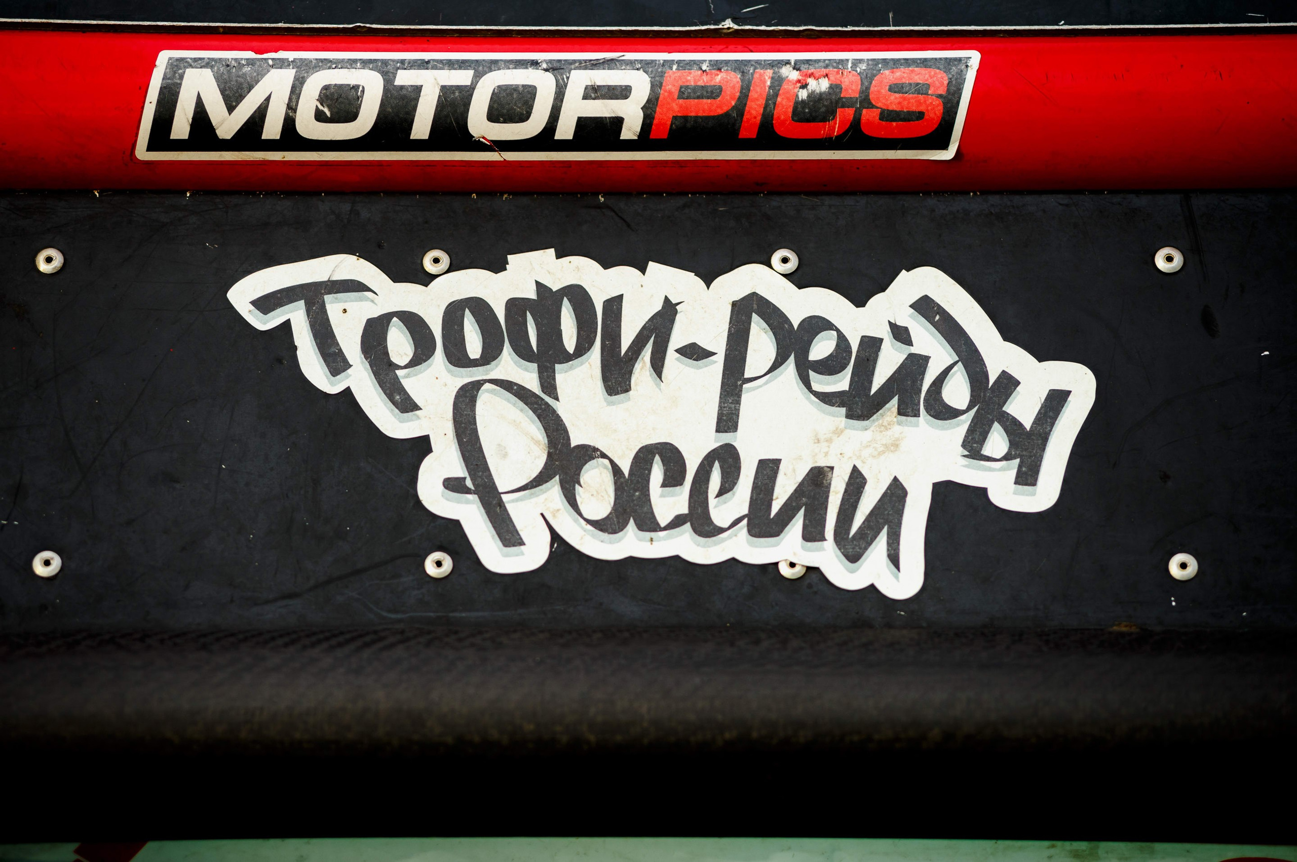 Кубок СПб по трофи-рейдам 04-06.10.2024 — базлаг, АП и ТИ. Фотограф Алексей Алексеев