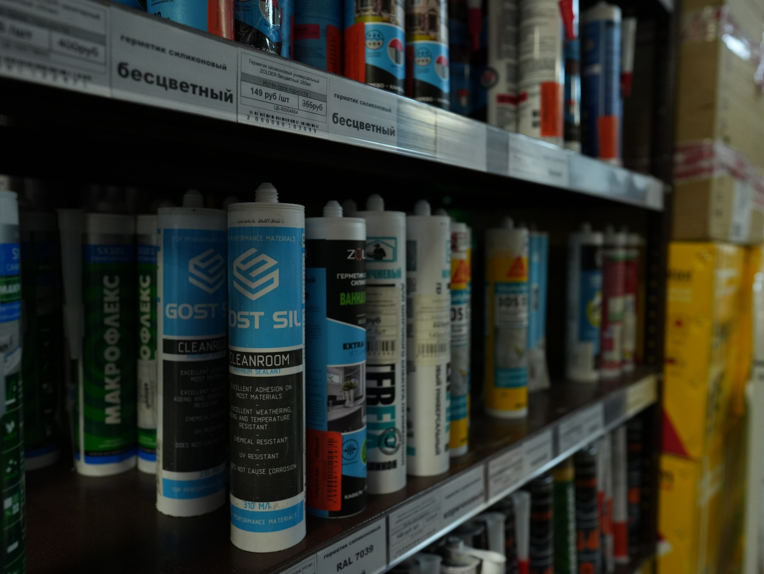 Герметики и пены. Строительный магазин низких цен Экономкин