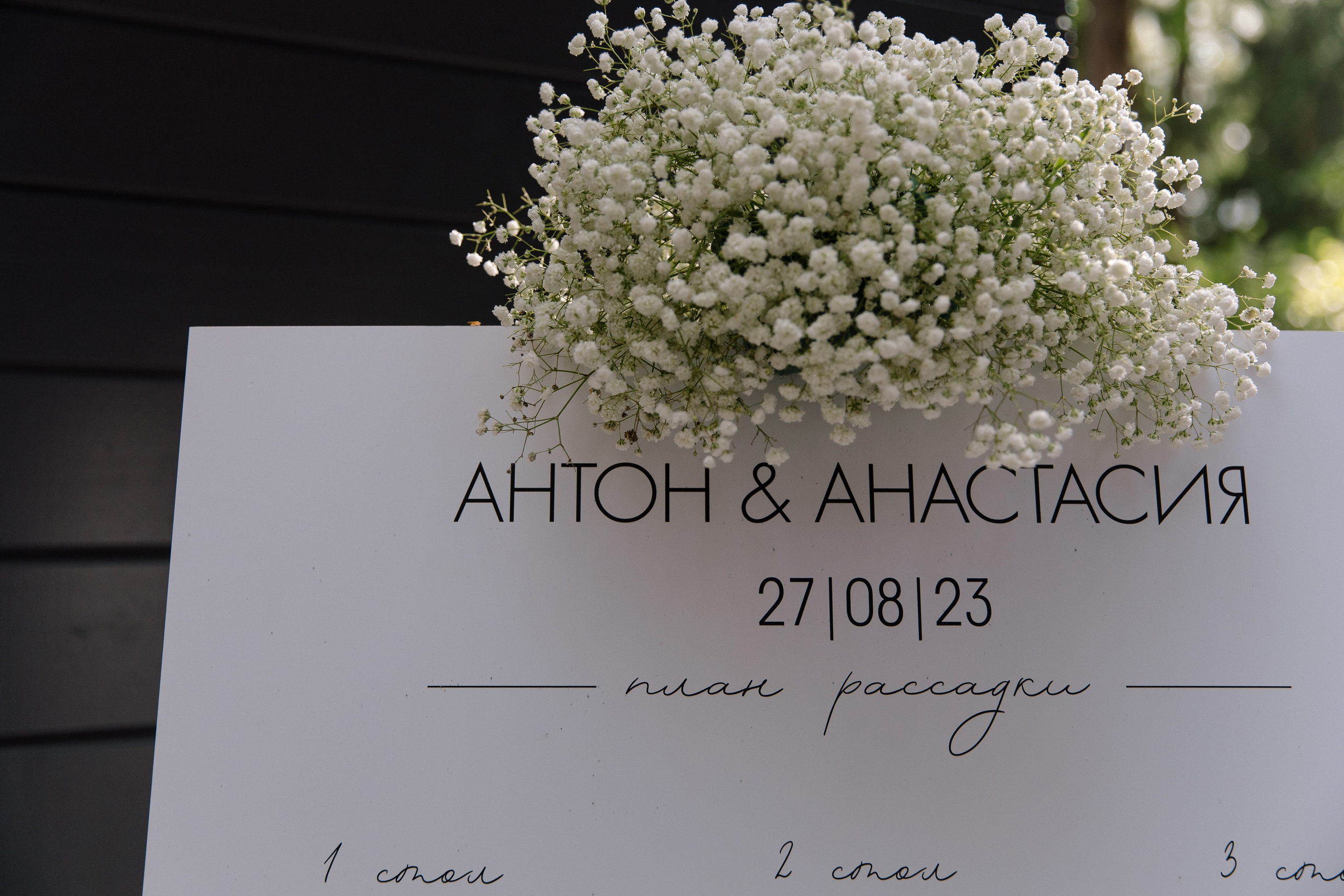 Anastasya/Anton. Свадебный фотограф Павел Князев