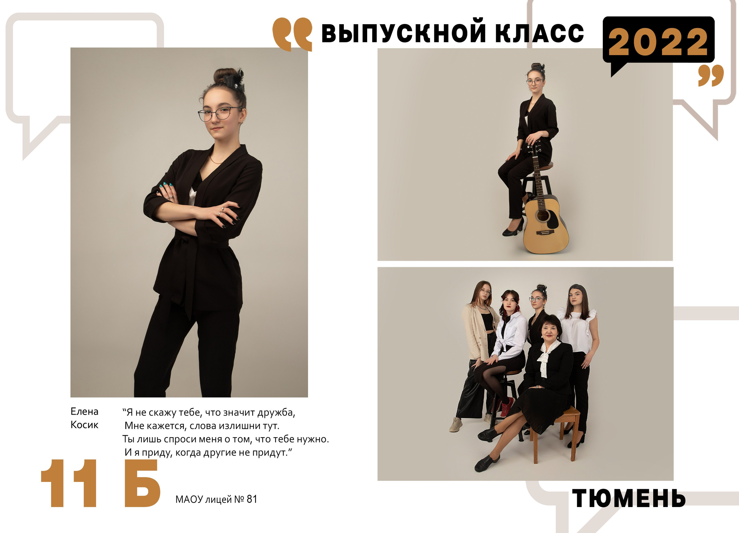 Школьная фотография. Обучение фотографии. Фото и видеосъемка в Москве