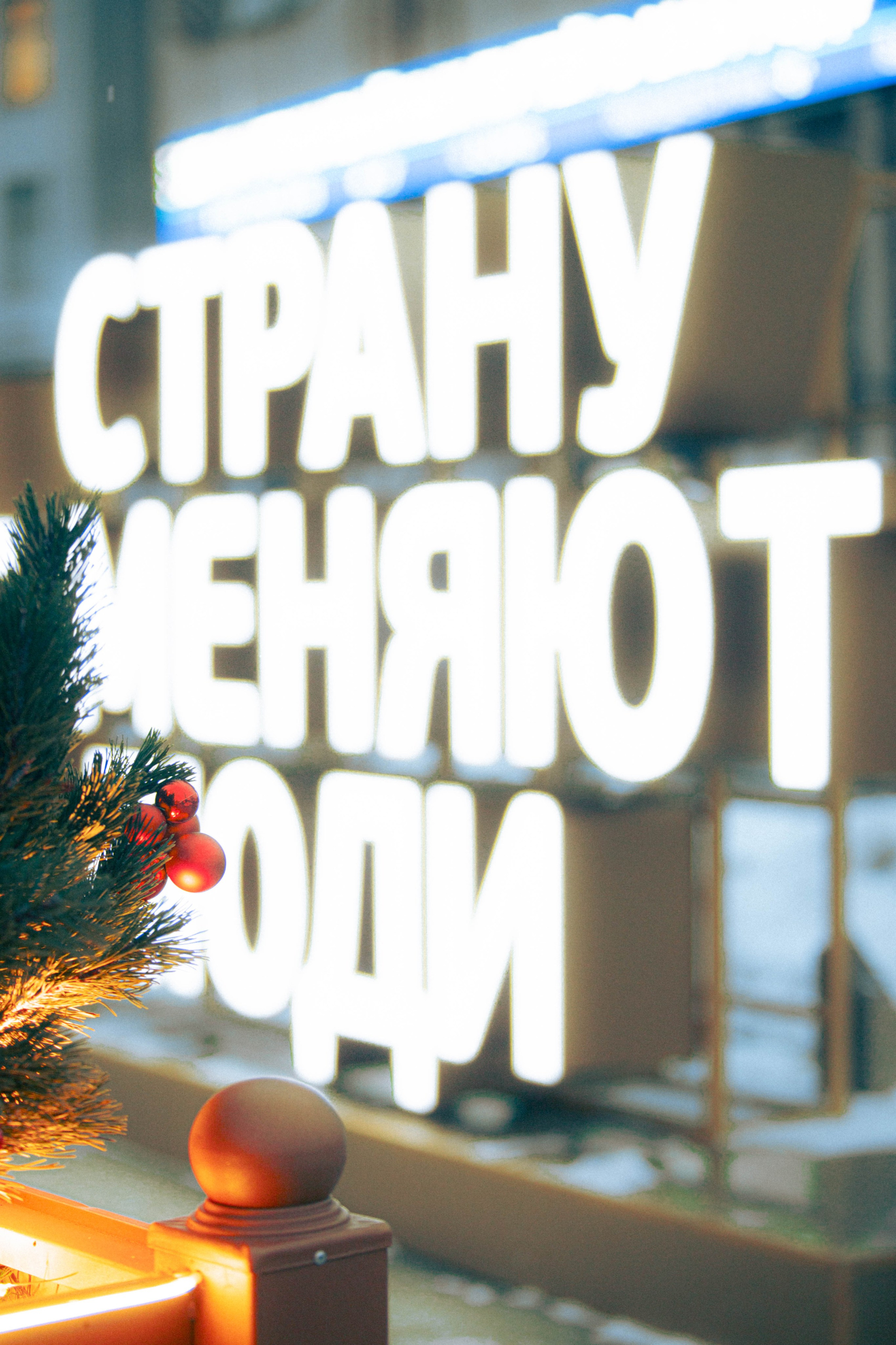 Ночная Москва. Александра Мельниченко/ Бегающий фотограф