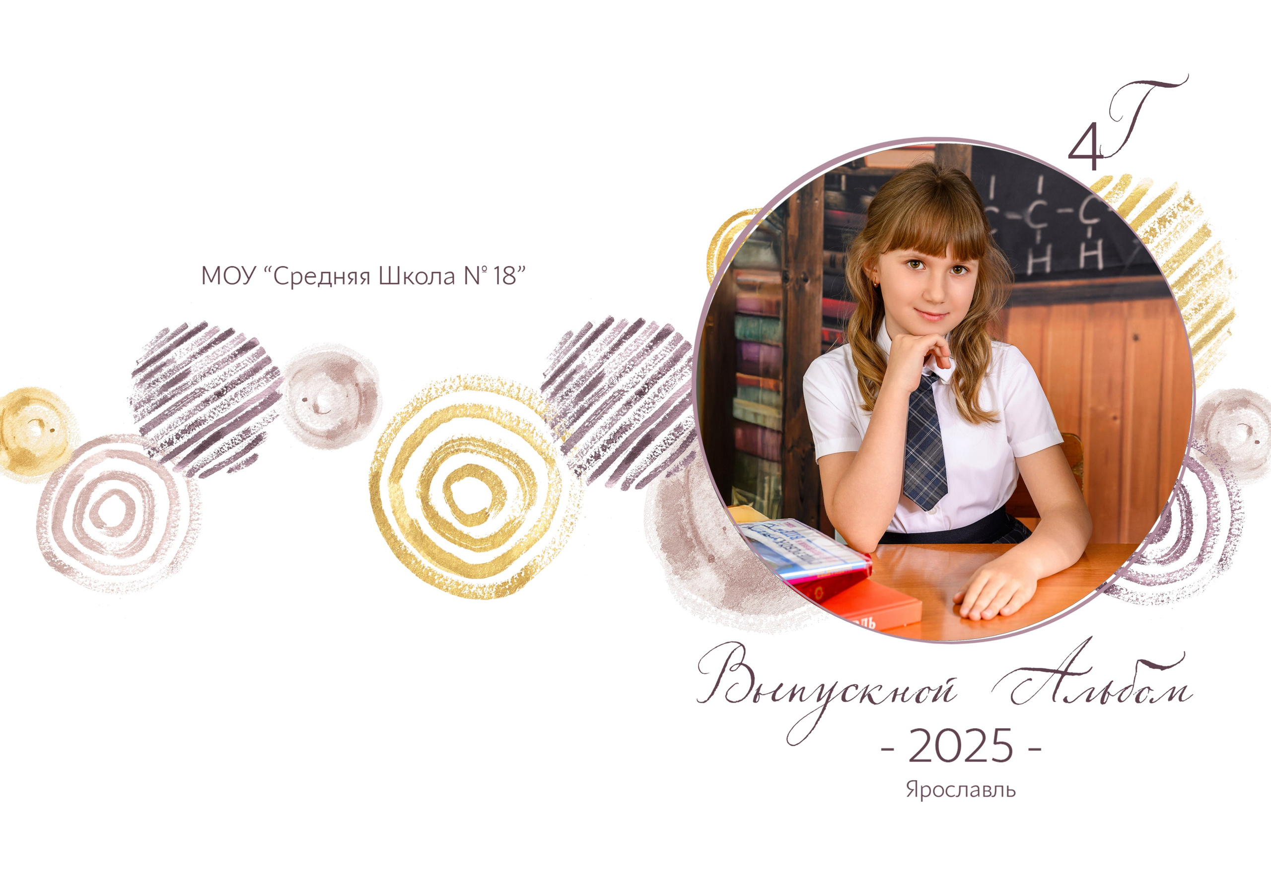 Альбом макси индивидуальный 3400 рублей. Выпускные альбомы Ярославль