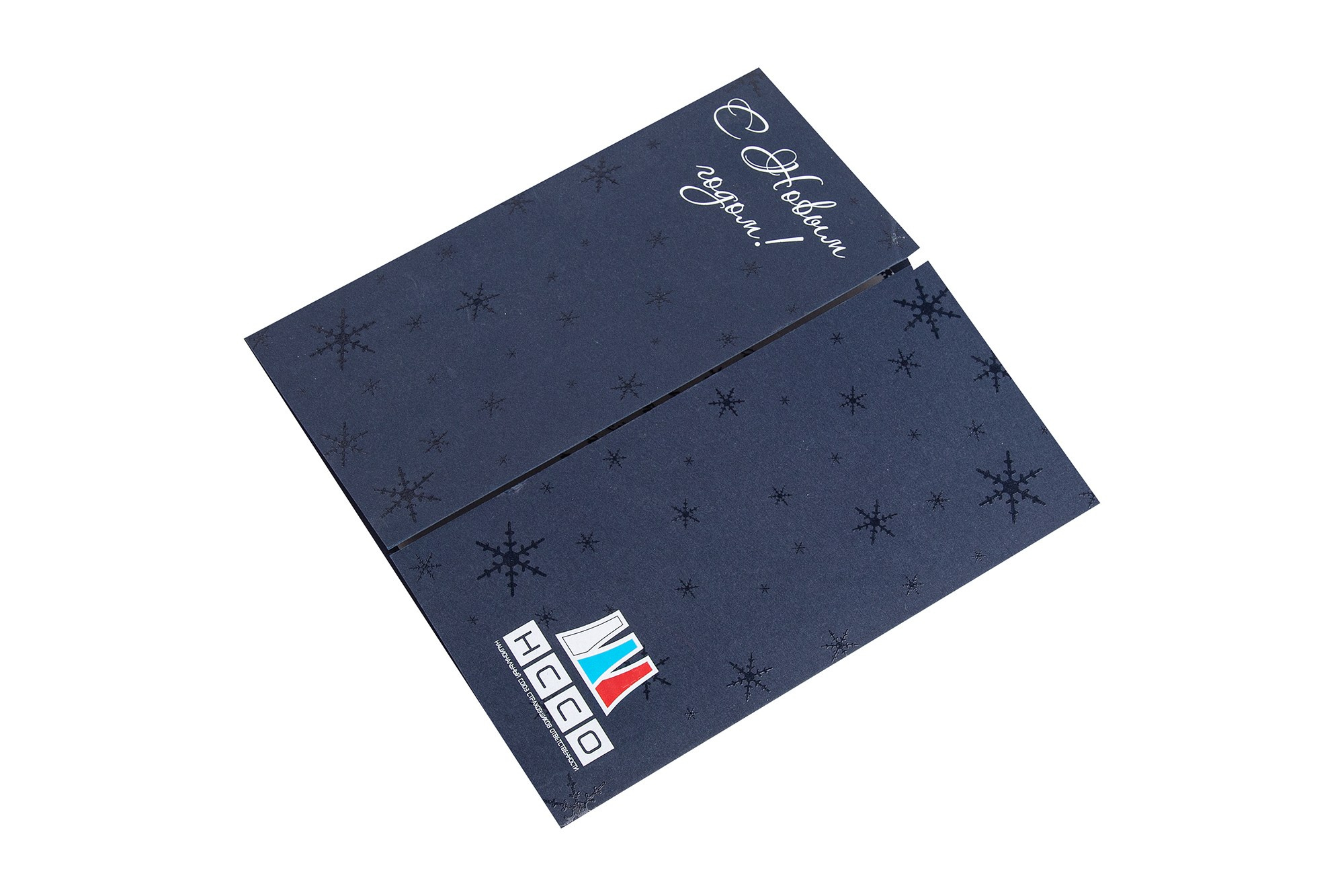 Открытка с разворотом синяя с новым годом закрытая