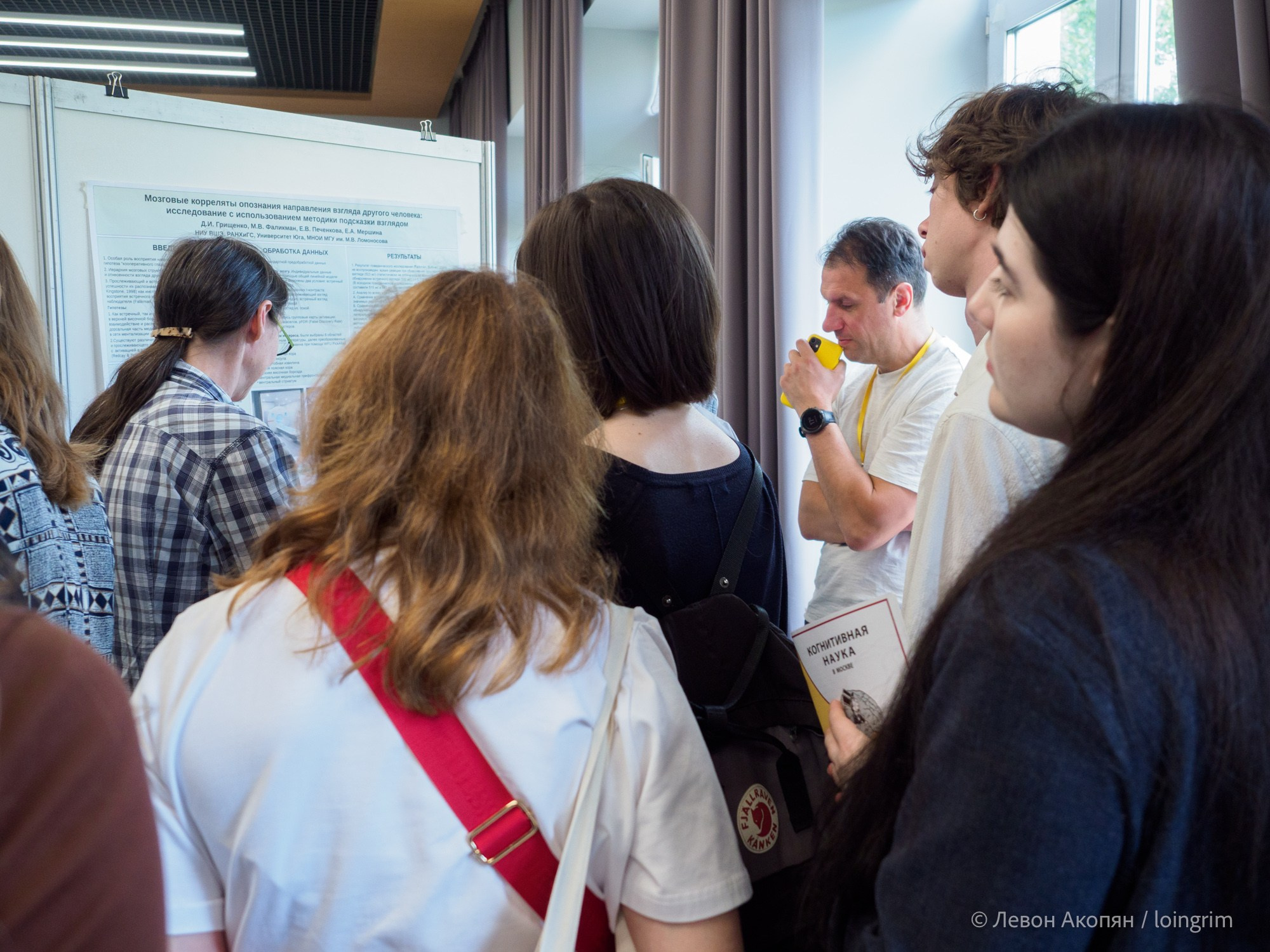 Когнитивная наука в Москве VIII (25 и 26 июня 2025). Loingrim — Свободный художник. Снимаю в своё удовольствие