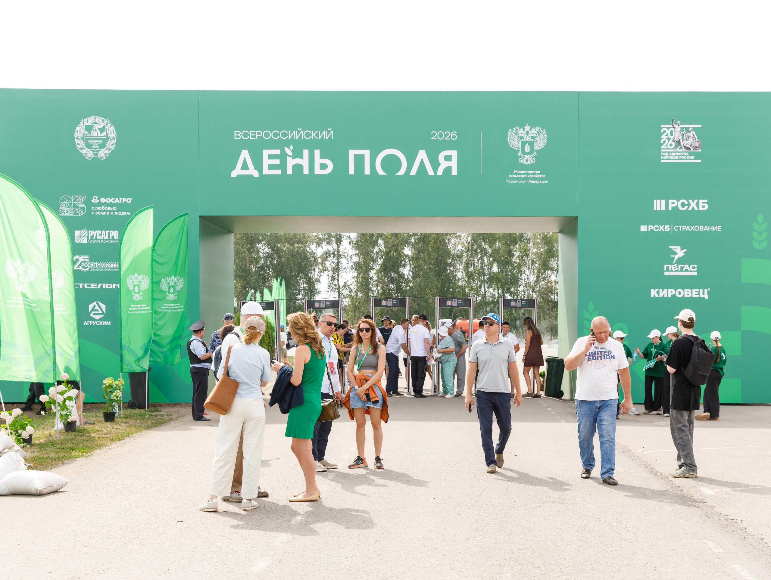 Всероссийский День поля 2026. Репортажный фотограф в Новосибирске Алена Помазунова