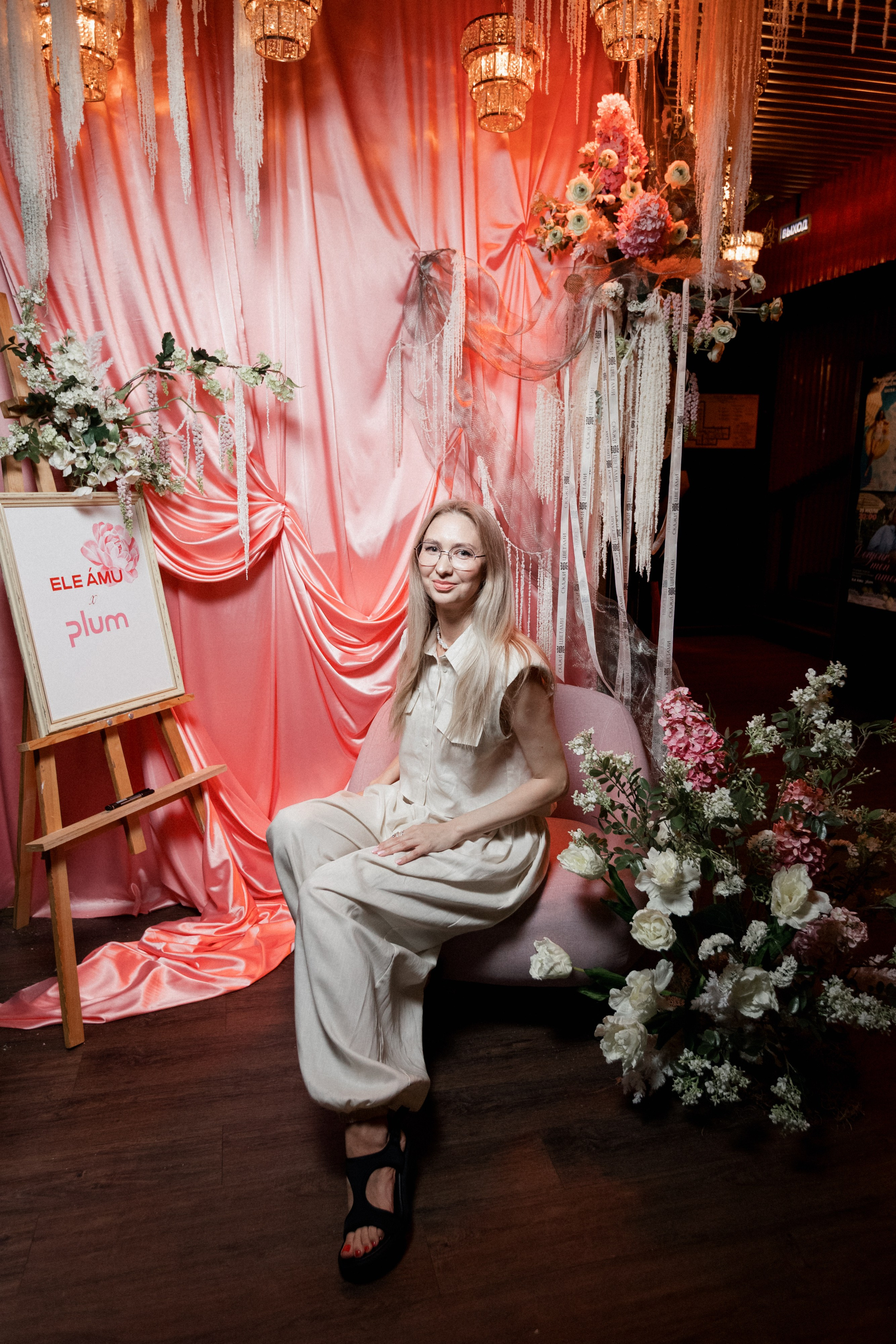 ELE AMU x PLUM — Показ новой коллекции брендов. СВОИ. ФОТООТЧЕТЫ-СОБЫТИЯ-МЕСТА