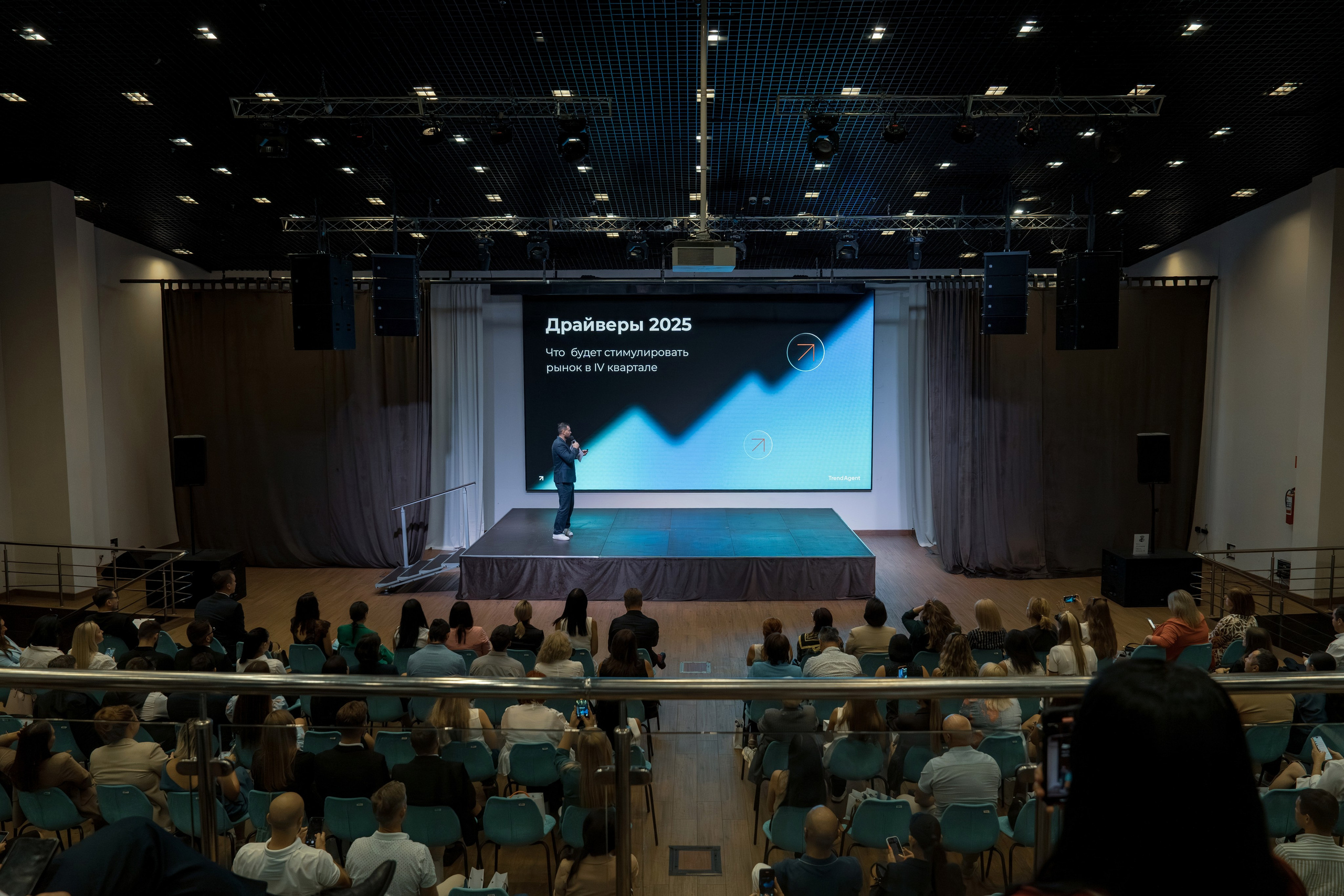 Форум недвижимости Trend Agent. Репортажный фотограф в Красной Поляне и Сочи Павлюченко Екатерина