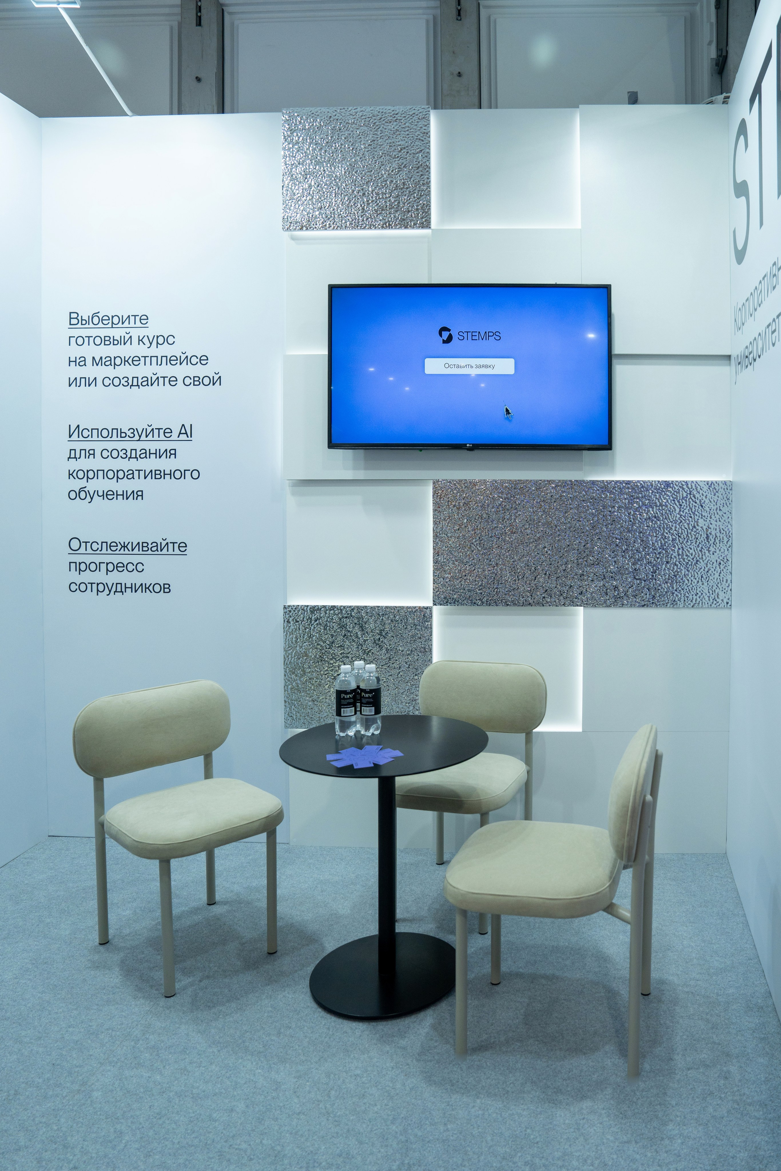 Форум недвижимости «Движение» для компании Stemps. Репортажный фотограф в Красной Поляне и Сочи Павлюченко Екатерина