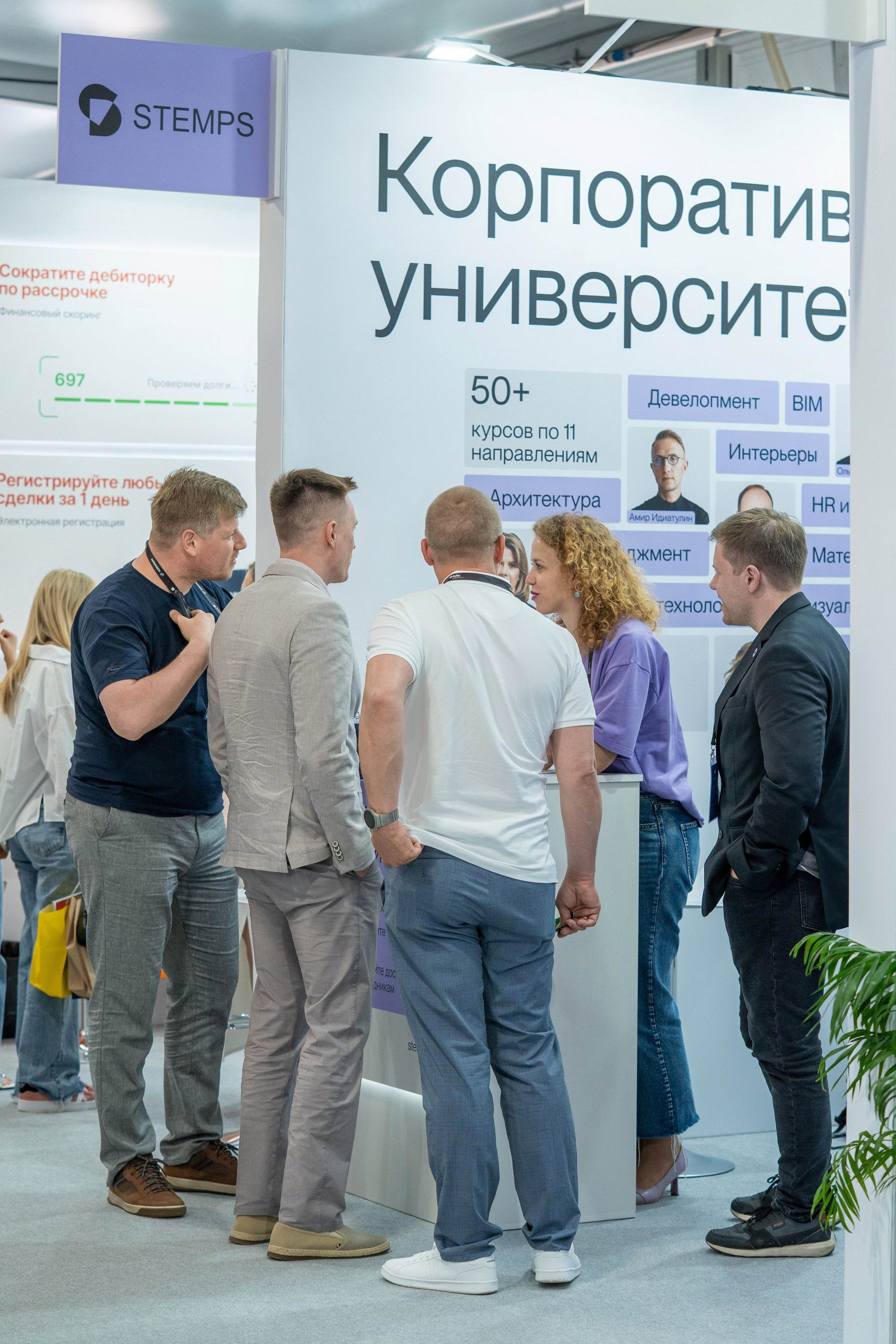 Форум недвижимости «Движение» для компании Stemps. Репортажный фотограф в Красной Поляне и Сочи Павлюченко Екатерина