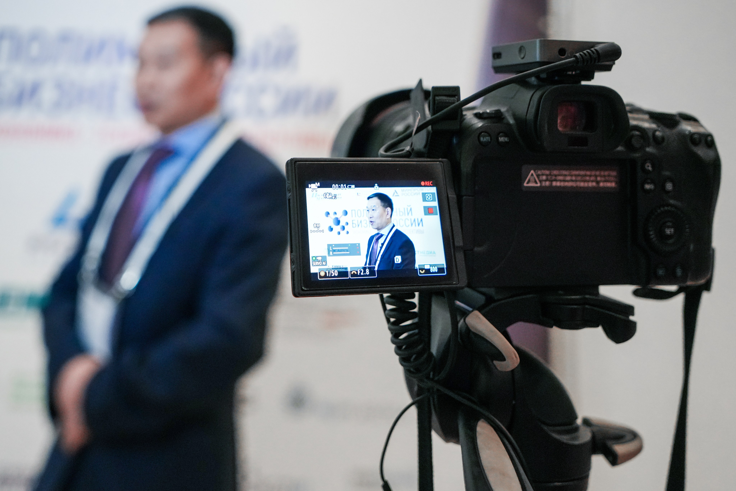 Форум «Полимерный бизнес России» на курорте Роза Хутор. Репортажный фотограф в Красной Поляне и Сочи Павлюченко Екатерина