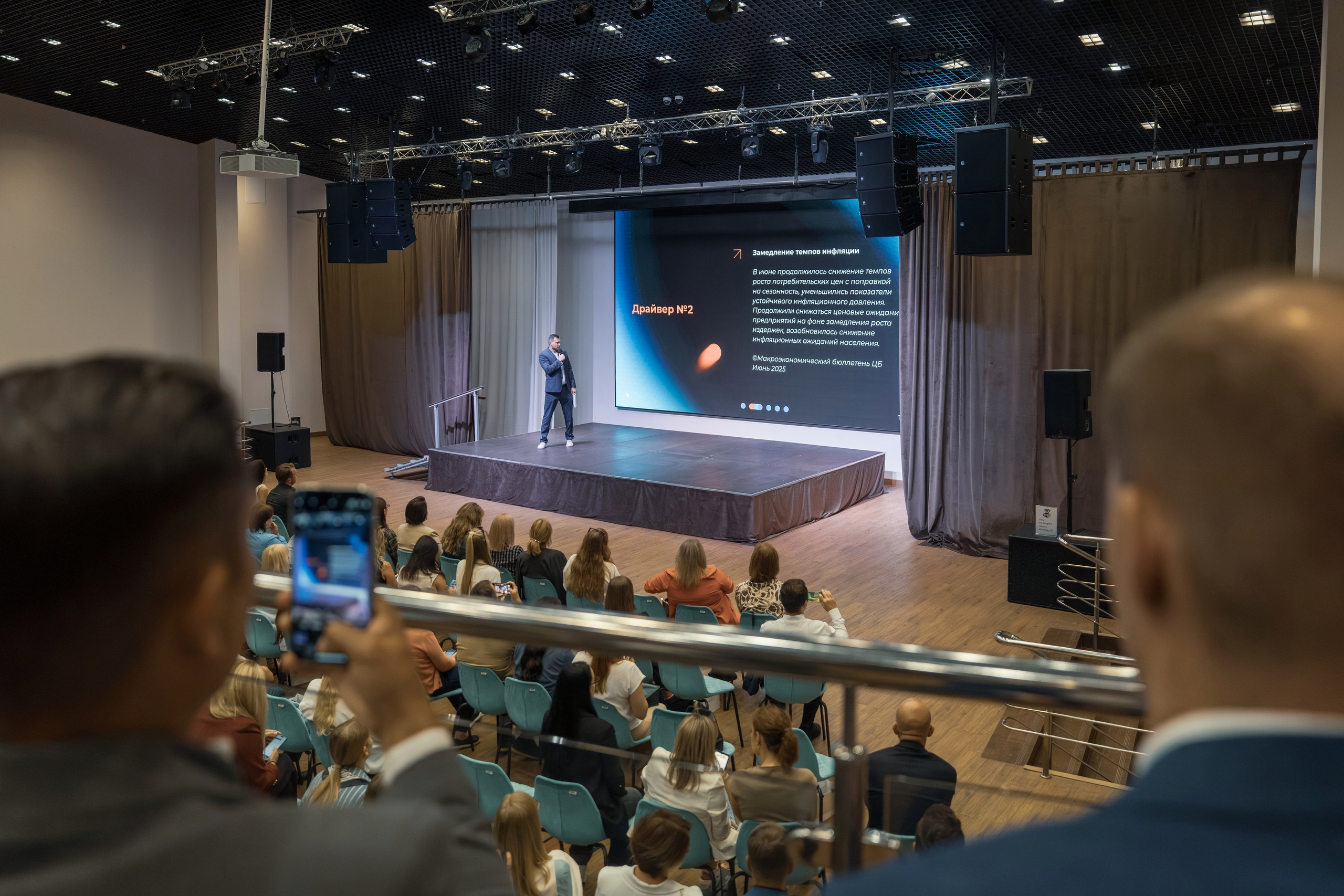 Форум недвижимости Trend Agent. Репортажный фотограф в Красной Поляне и Сочи Павлюченко Екатерина