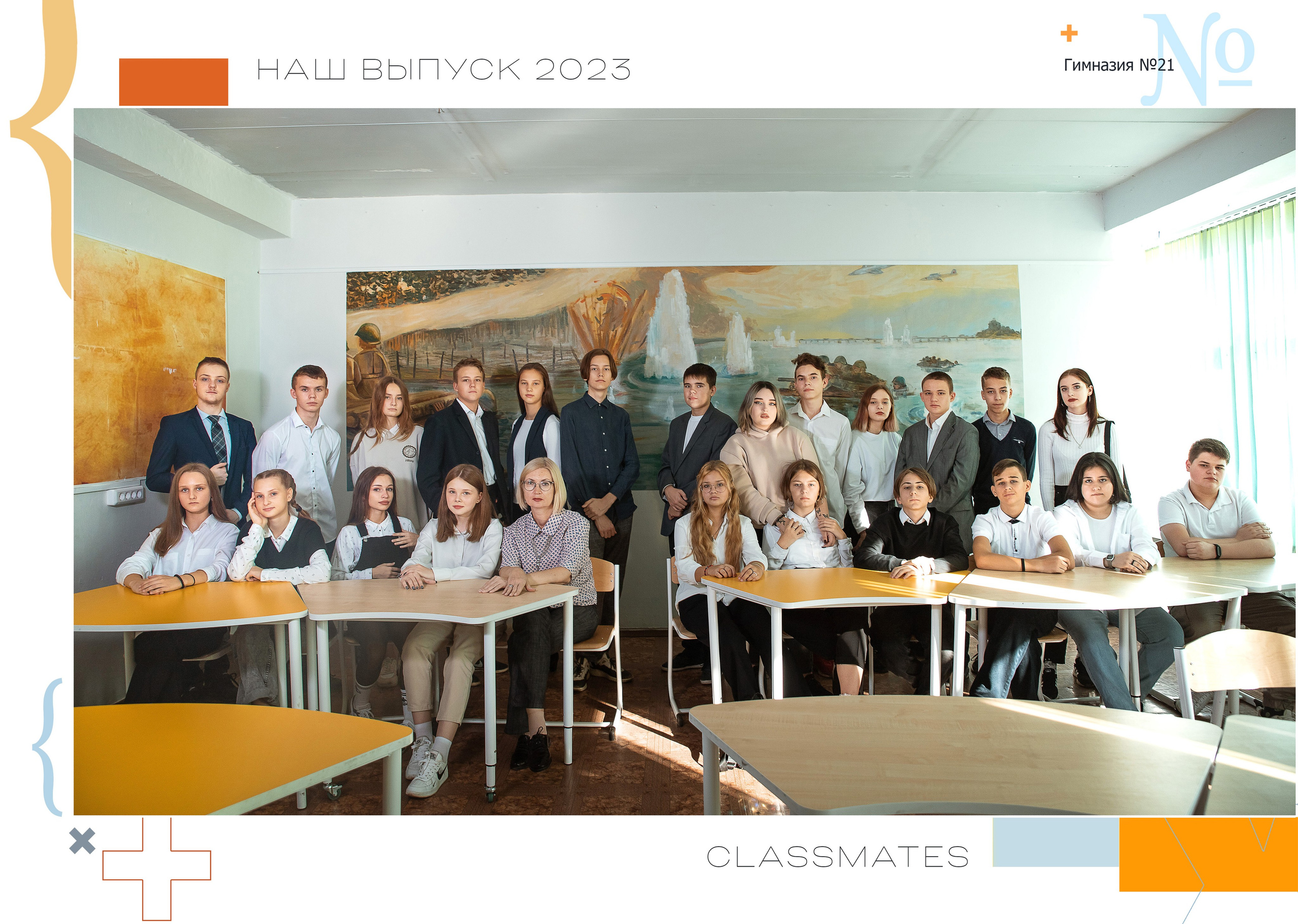 Фотокнига «Математика» (9-11 класс). Фотограф Ногинск Электросталь Наталья Осетрова