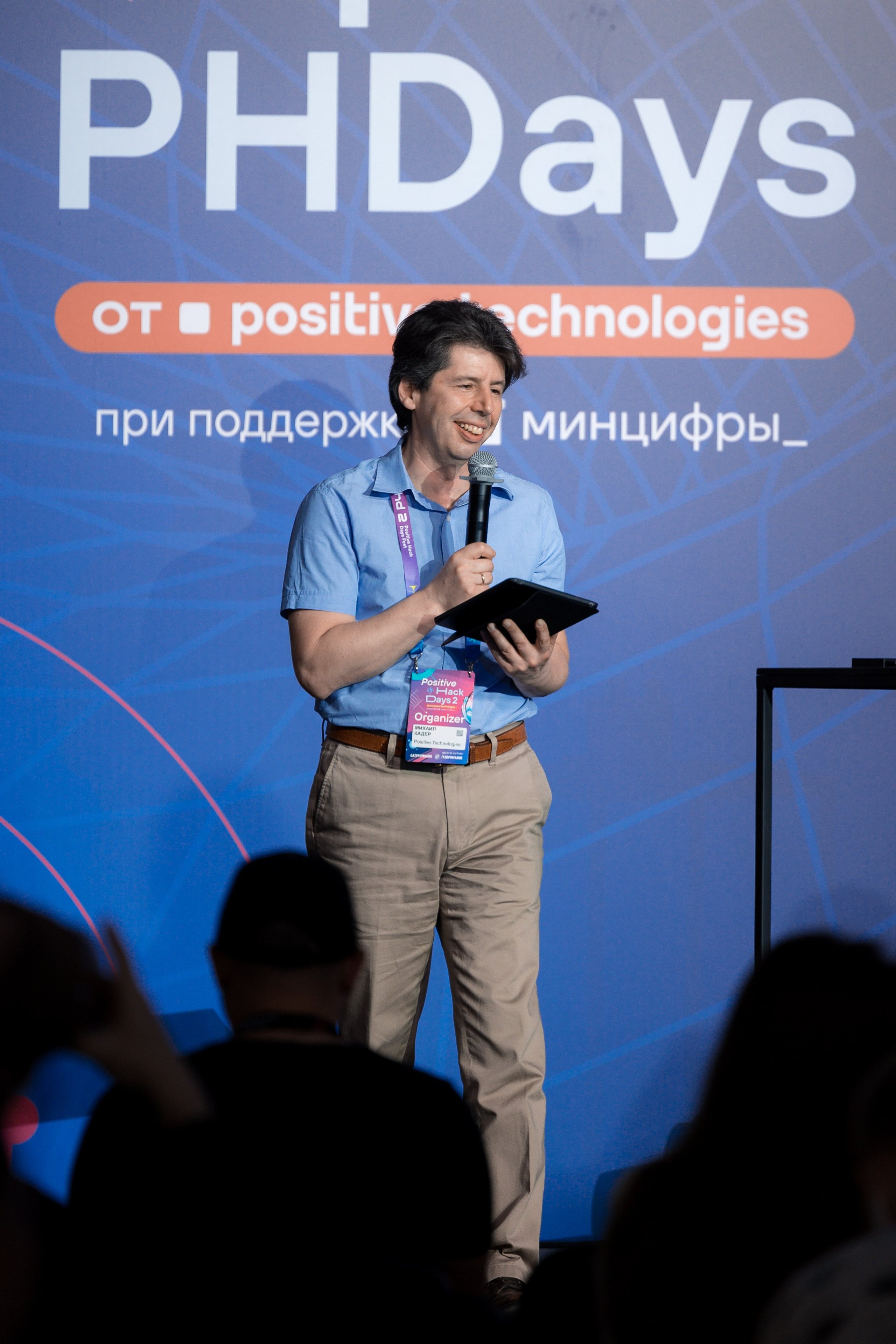 Лужники — Киберфестиваль Positive Hack Days 2. Фотограф Юлия Назарова