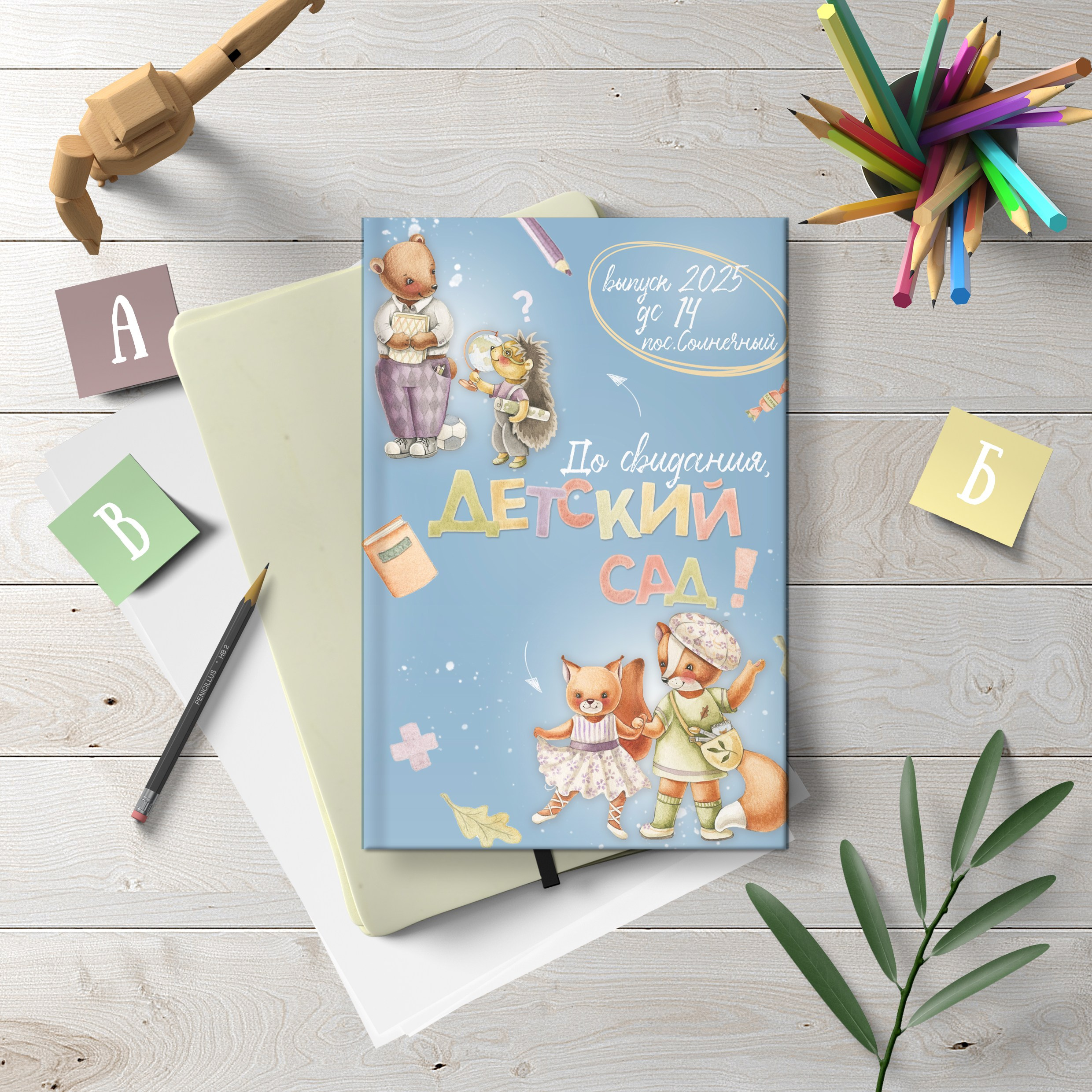 Альбомы для детских садов. Школьный фотограф в Челябинске. Выпускные фотоальбомы