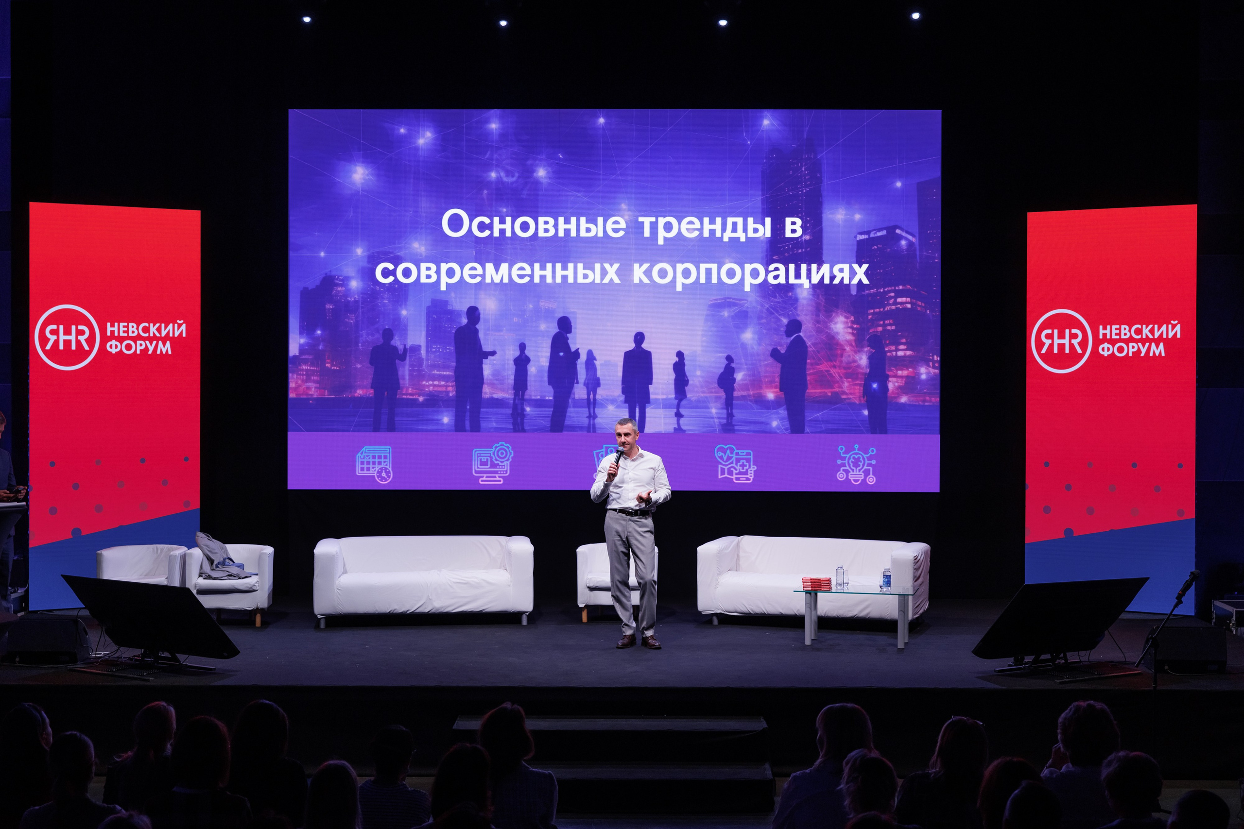 Конференции. Фотограф Алесандр Чернышов / Ваш репортажный фотограф