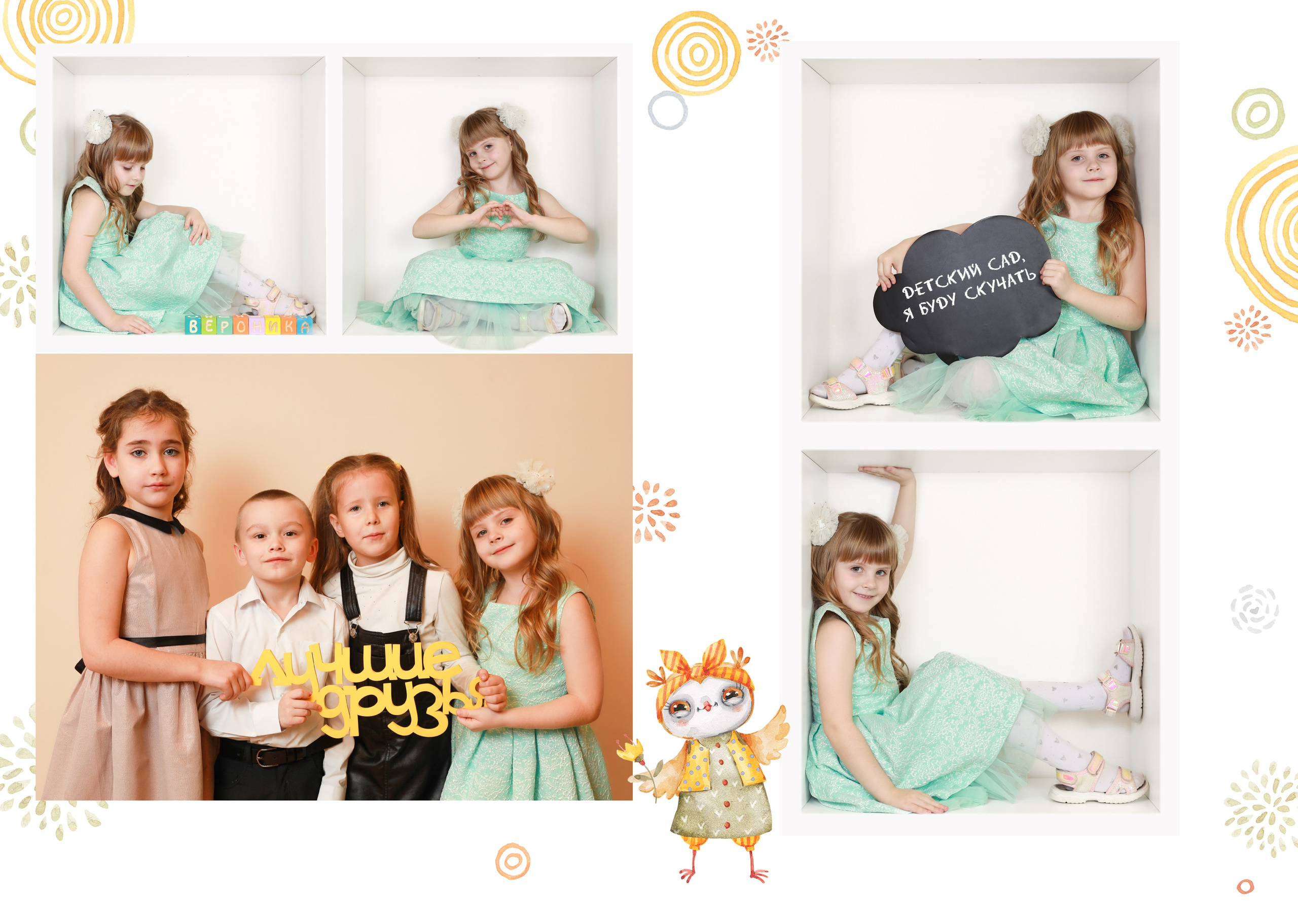 Кубики подробнее. Фотограф в детский сад | МОСКВА | Перово