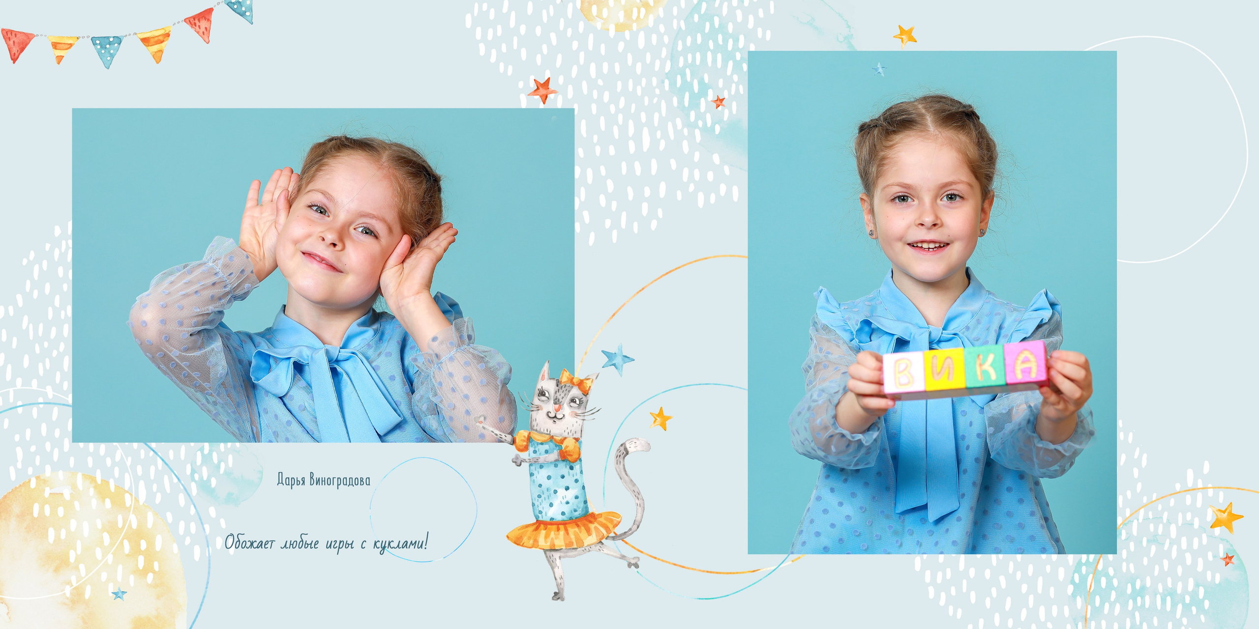 Альбом "Веселые Котики"