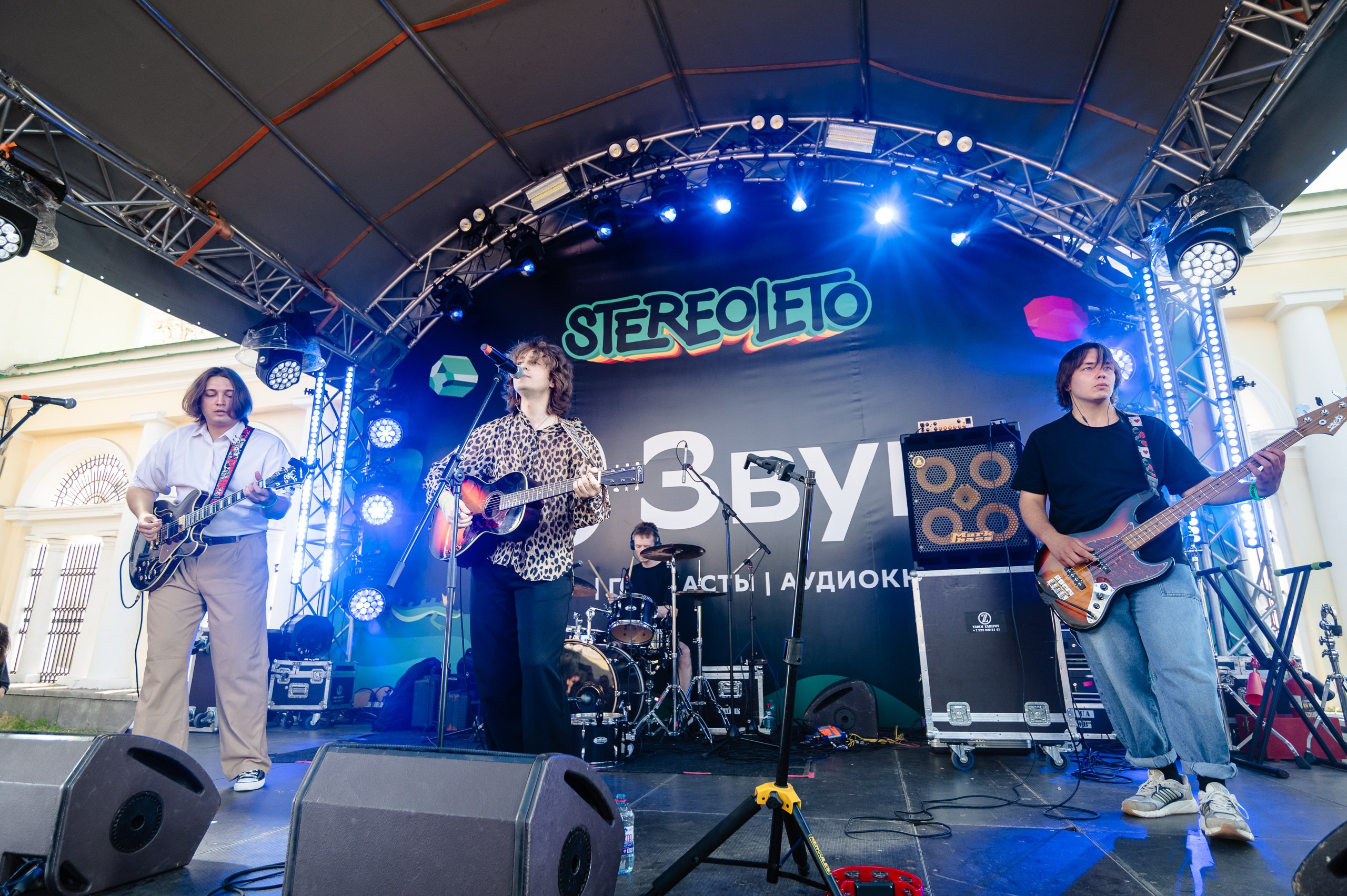 Стереолето Екатеринбург. Харитоновский парк. Репортажный и концертный фотограф Алексей Патентный в Екатеринбурге