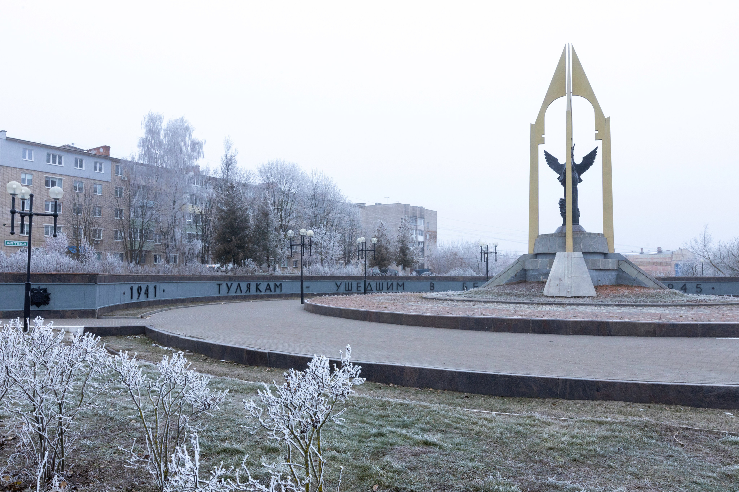 Иней — Менделеевский. Мемориалы Героям Великой Отечественной Войны. Фотограф в Туле Крупский АнДРей. Фотостудия «КАДР71» в Туле