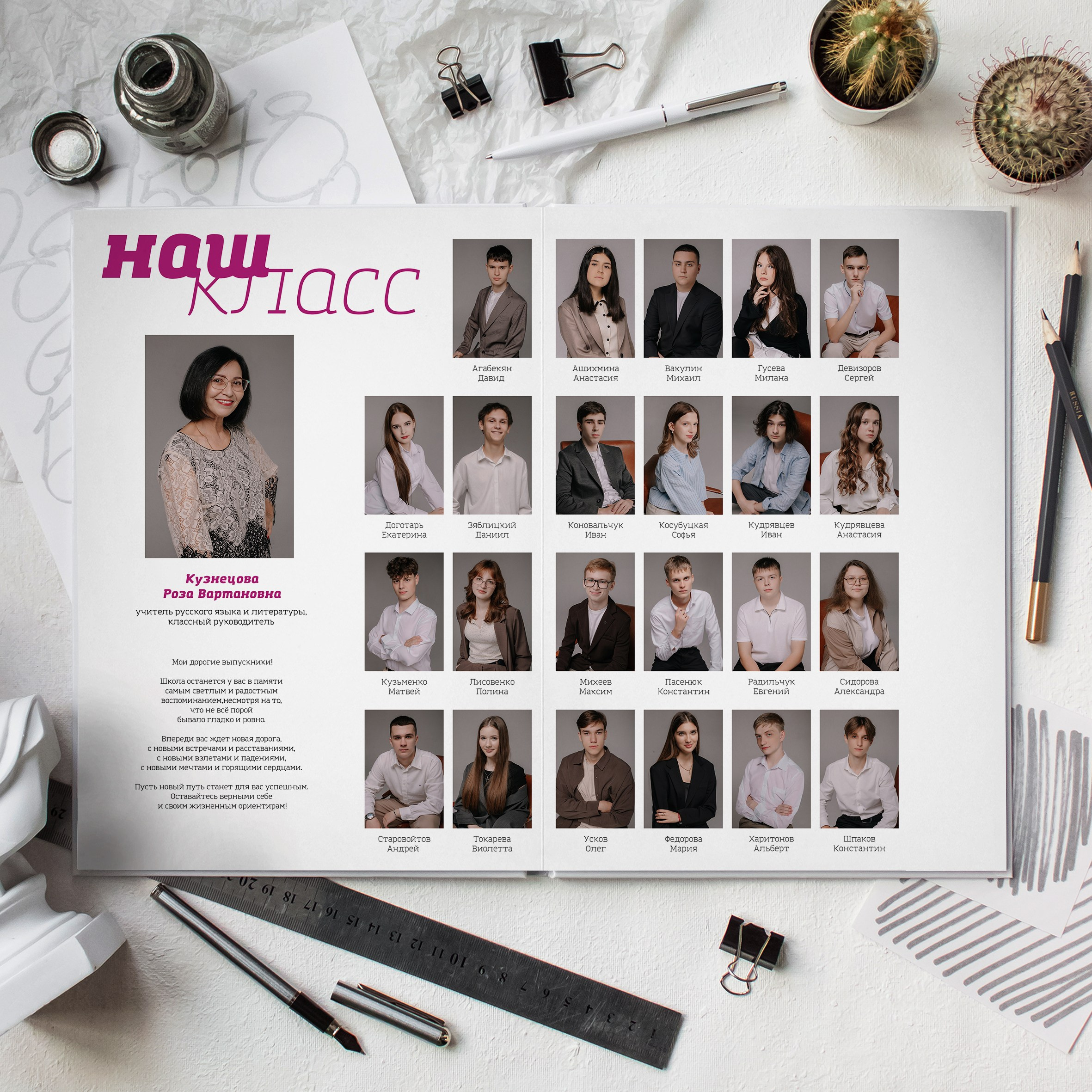 Книга 8 страниц старшая школа. Выпускные альбомы Натальи Бутко: Новороссийск, Анапа, Геленджик