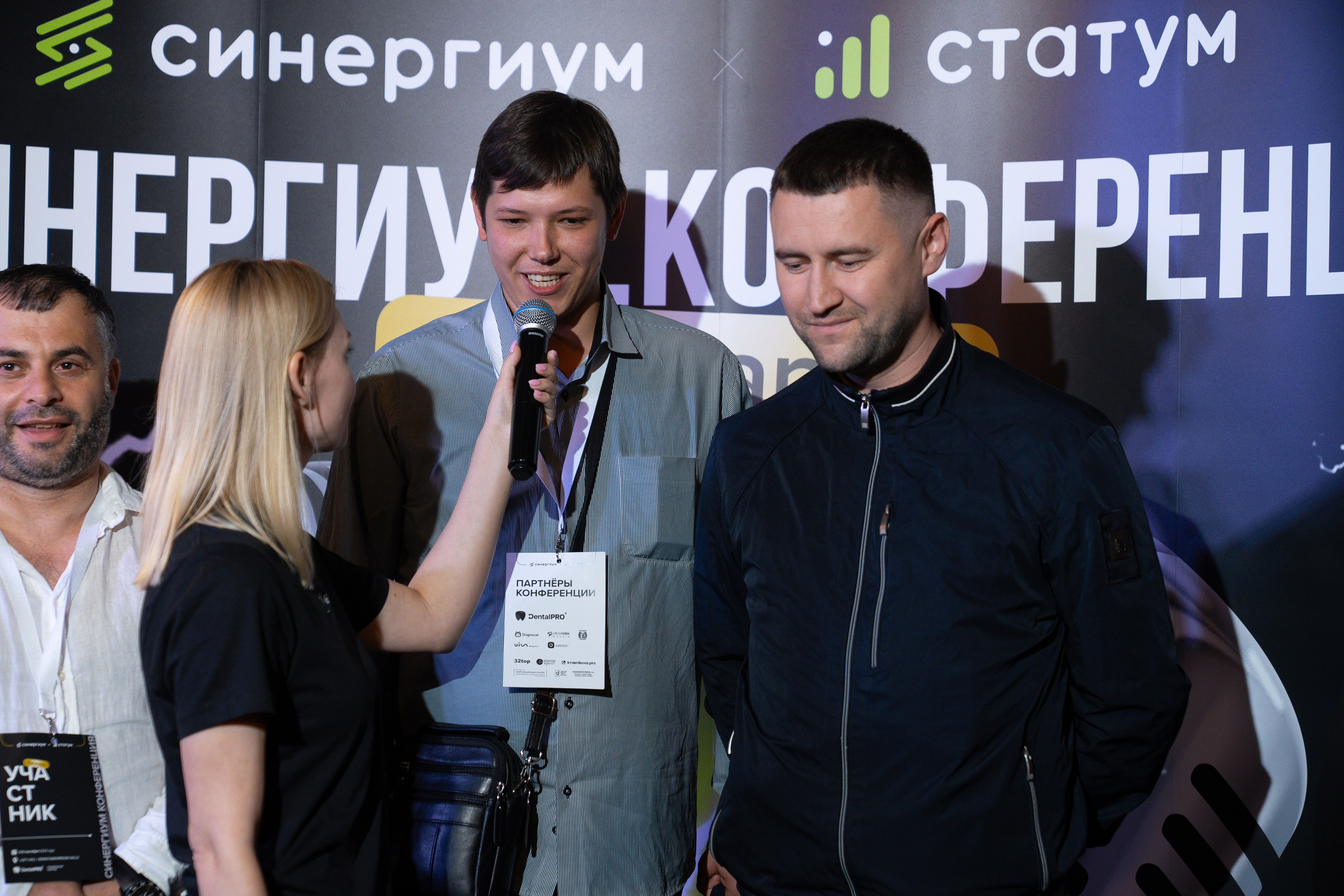 Синергиум. Фотограф Москва