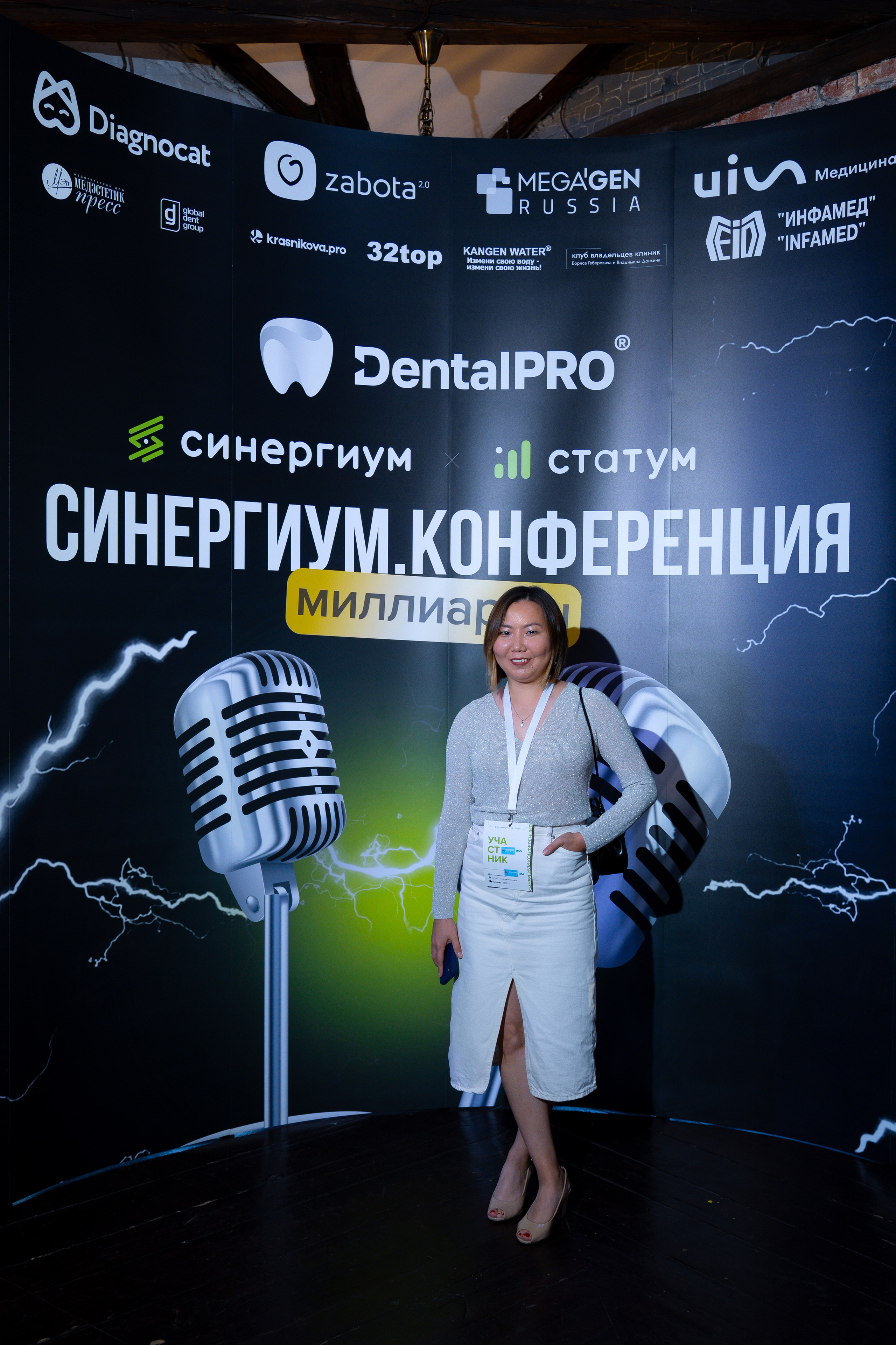 Синергиум. Фотограф Москва